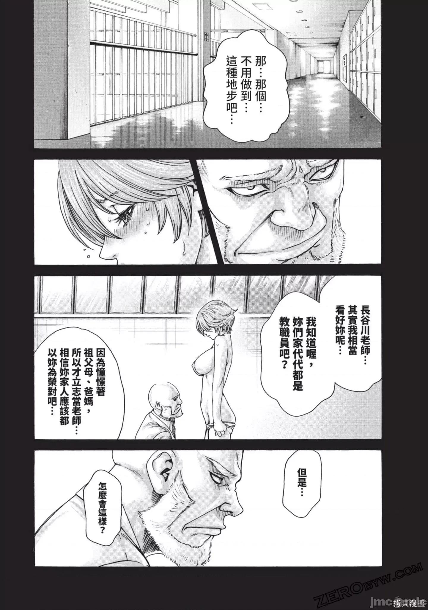 妄想老师 妄想老师初体验2卷.zip 第128页