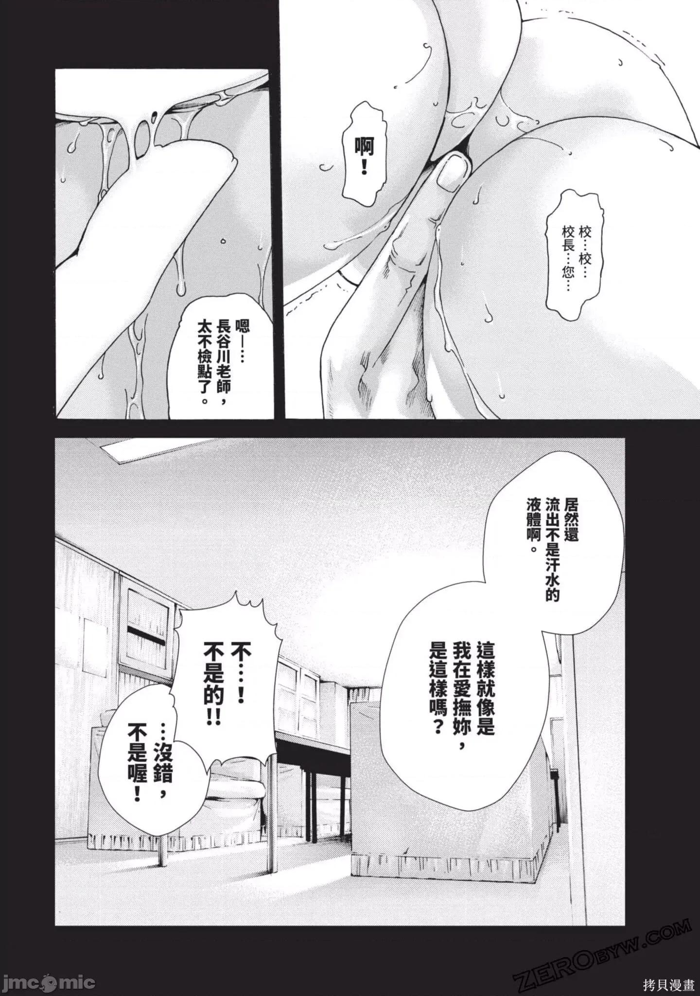 妄想老师 妄想老师初体验2卷.zip 第130页