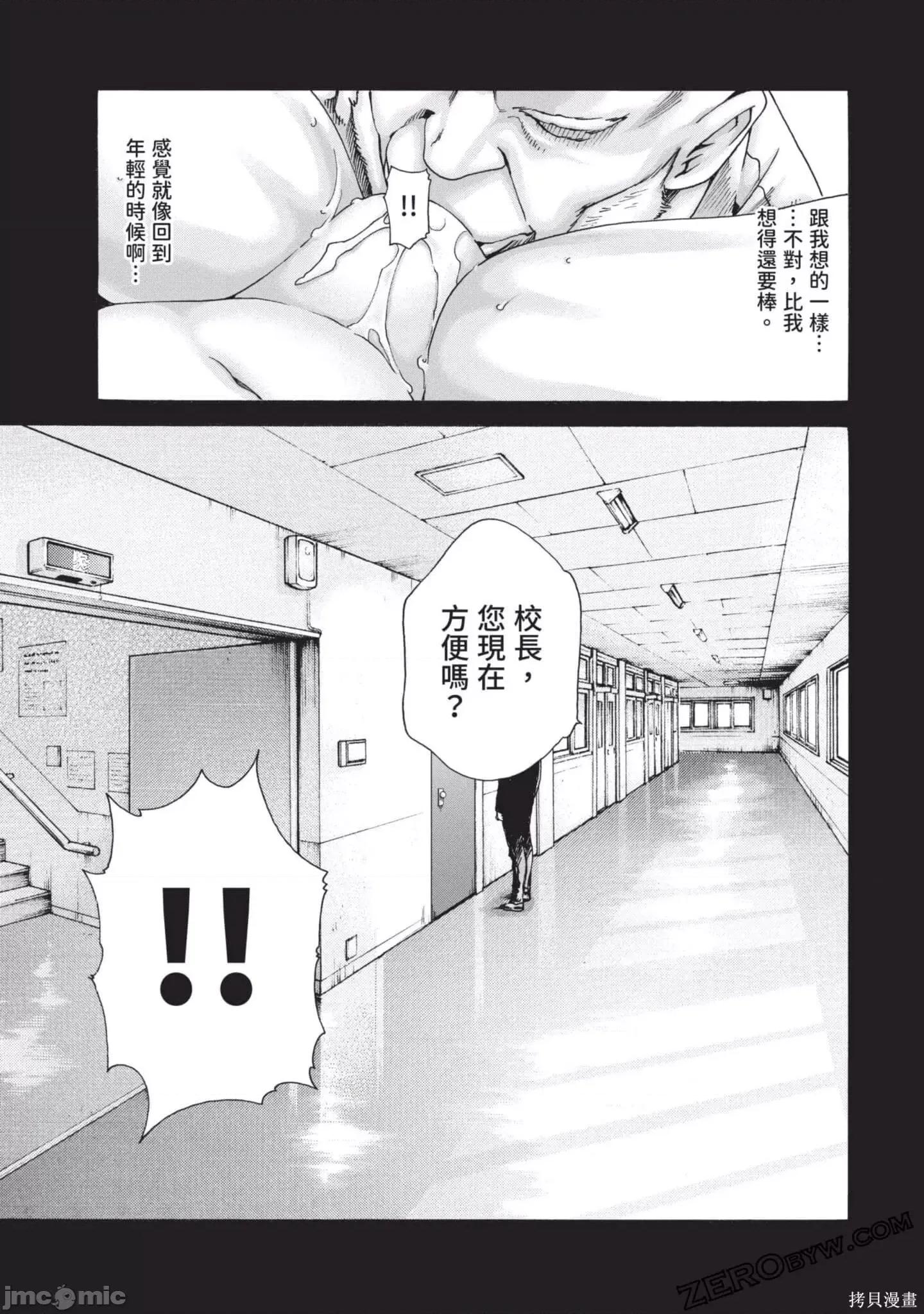 妄想老师 妄想老师初体验2卷.zip 第133页