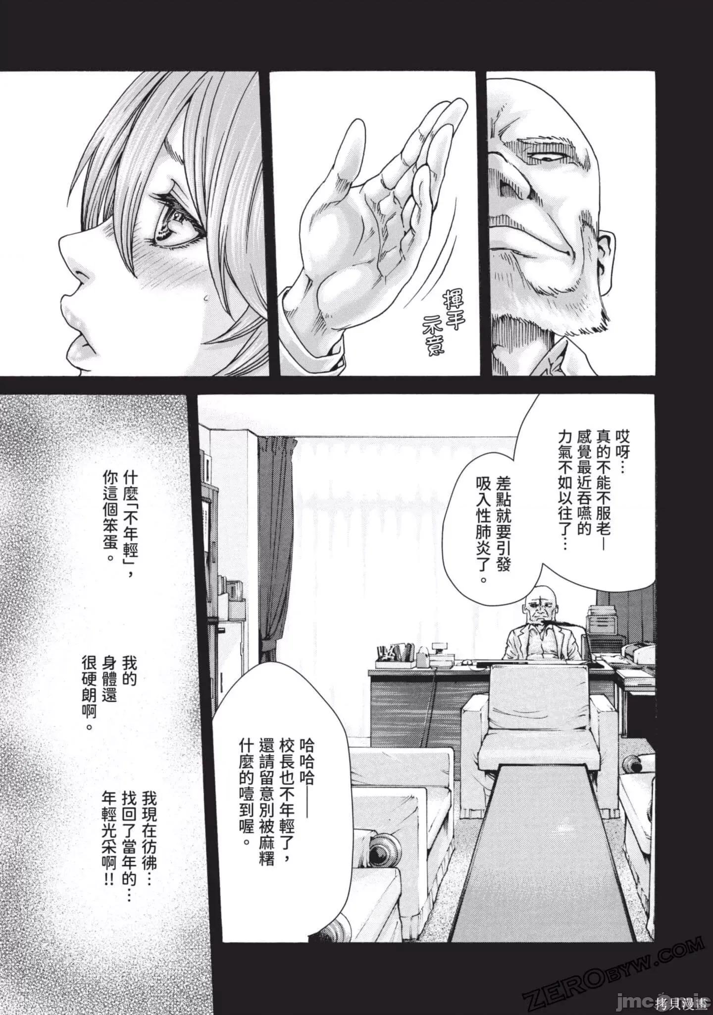 妄想老师 妄想老师初体验2卷.zip 第135页