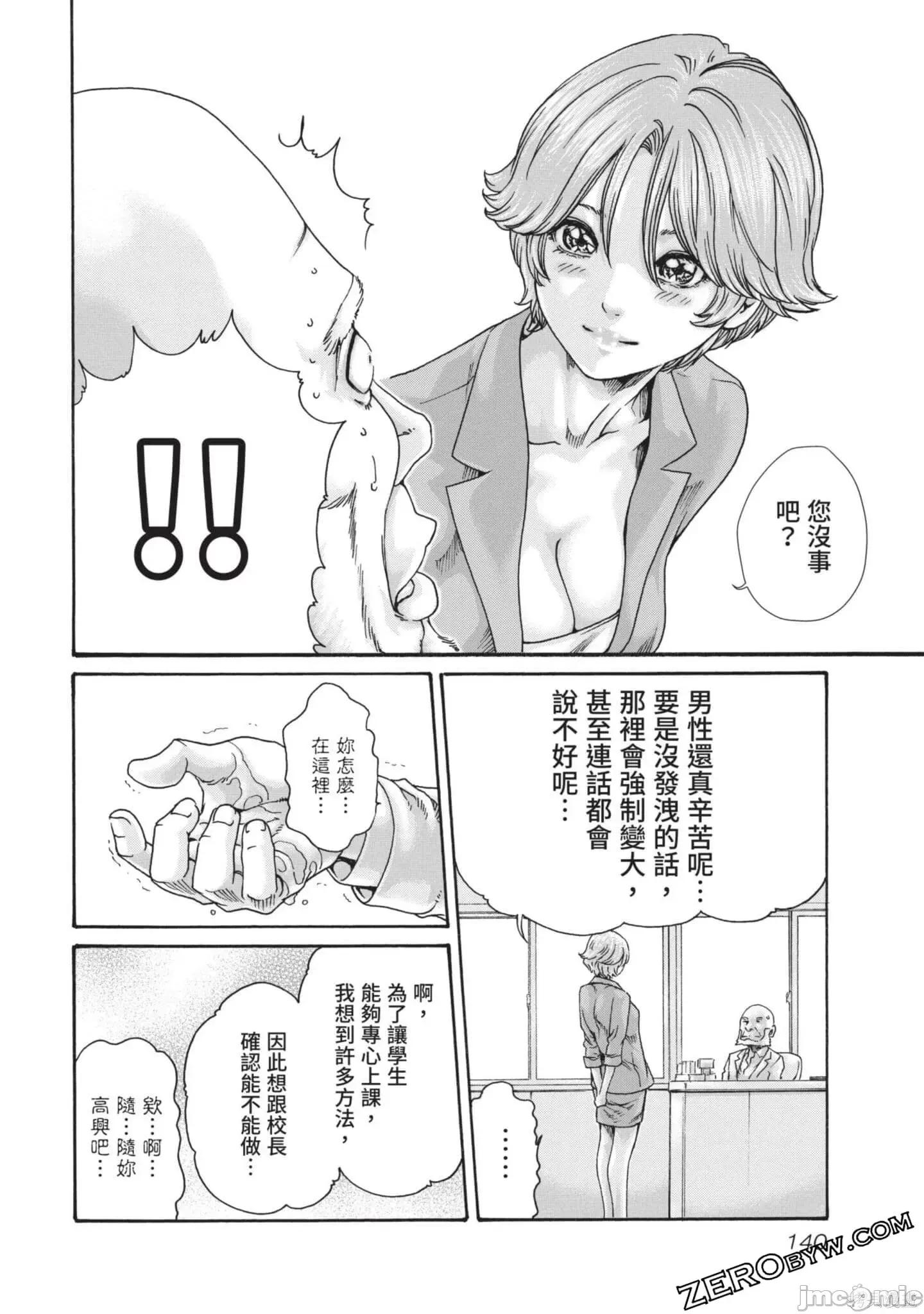 妄想老师 妄想老师初体验2卷.zip 第140页