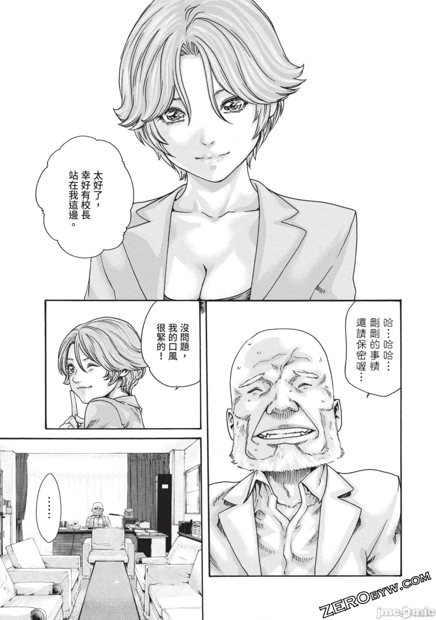 妄想老师 妄想老师初体验2卷.zip 第141页