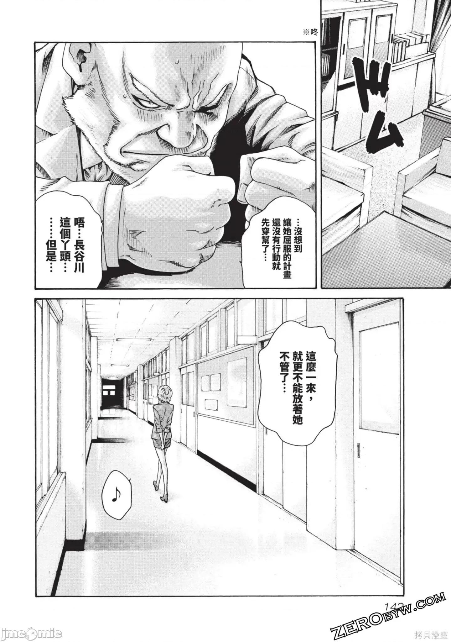 妄想老师 妄想老师初体验2卷.zip 第142页