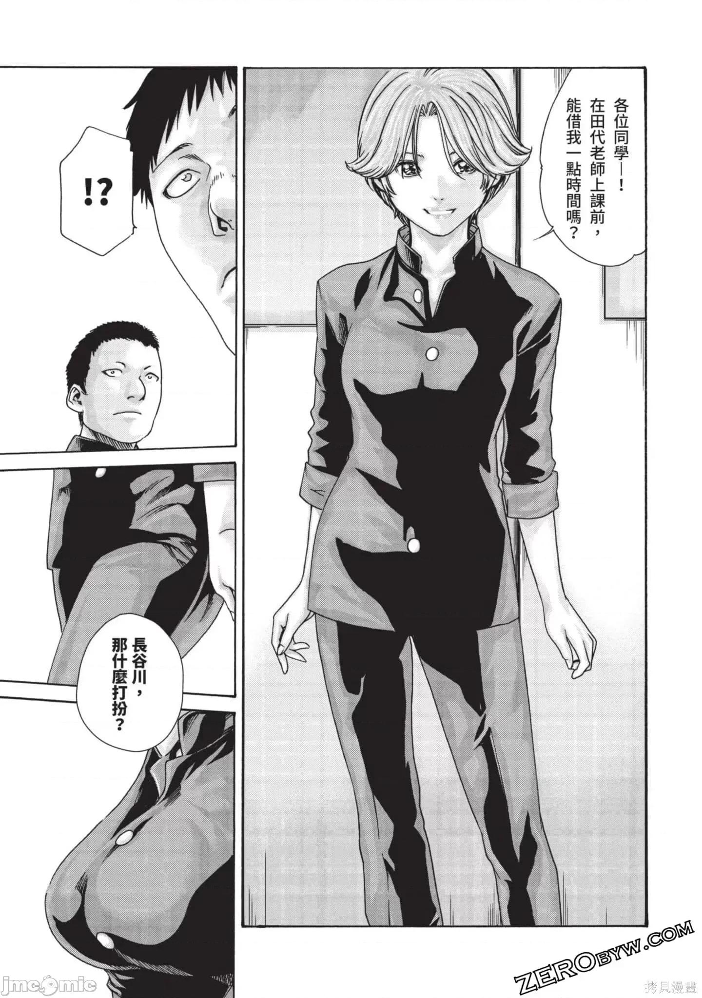 妄想老师 妄想老师初体验2卷.zip 第145页