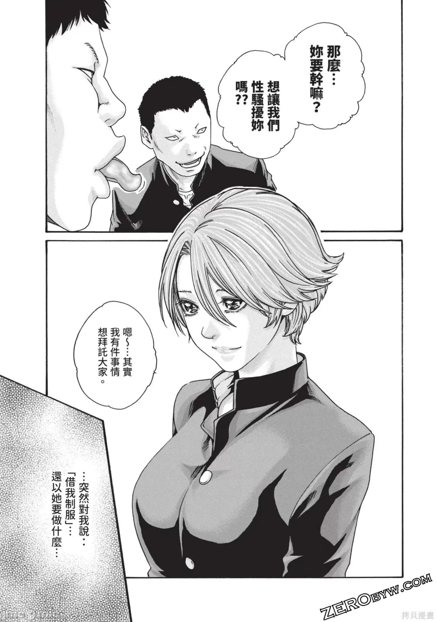 妄想老师 妄想老师初体验2卷.zip 第147页