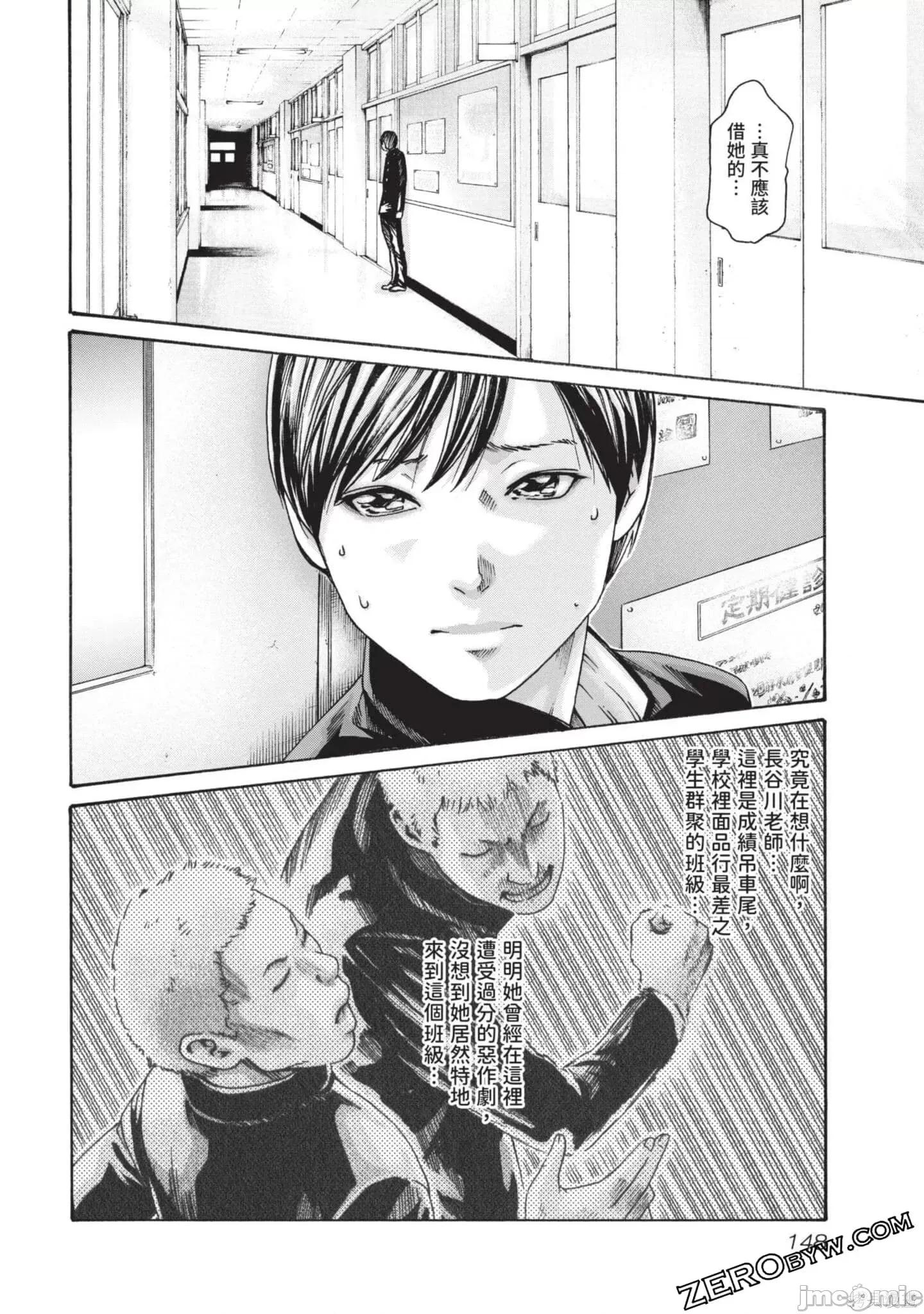 妄想老师 妄想老师初体验2卷.zip 第148页