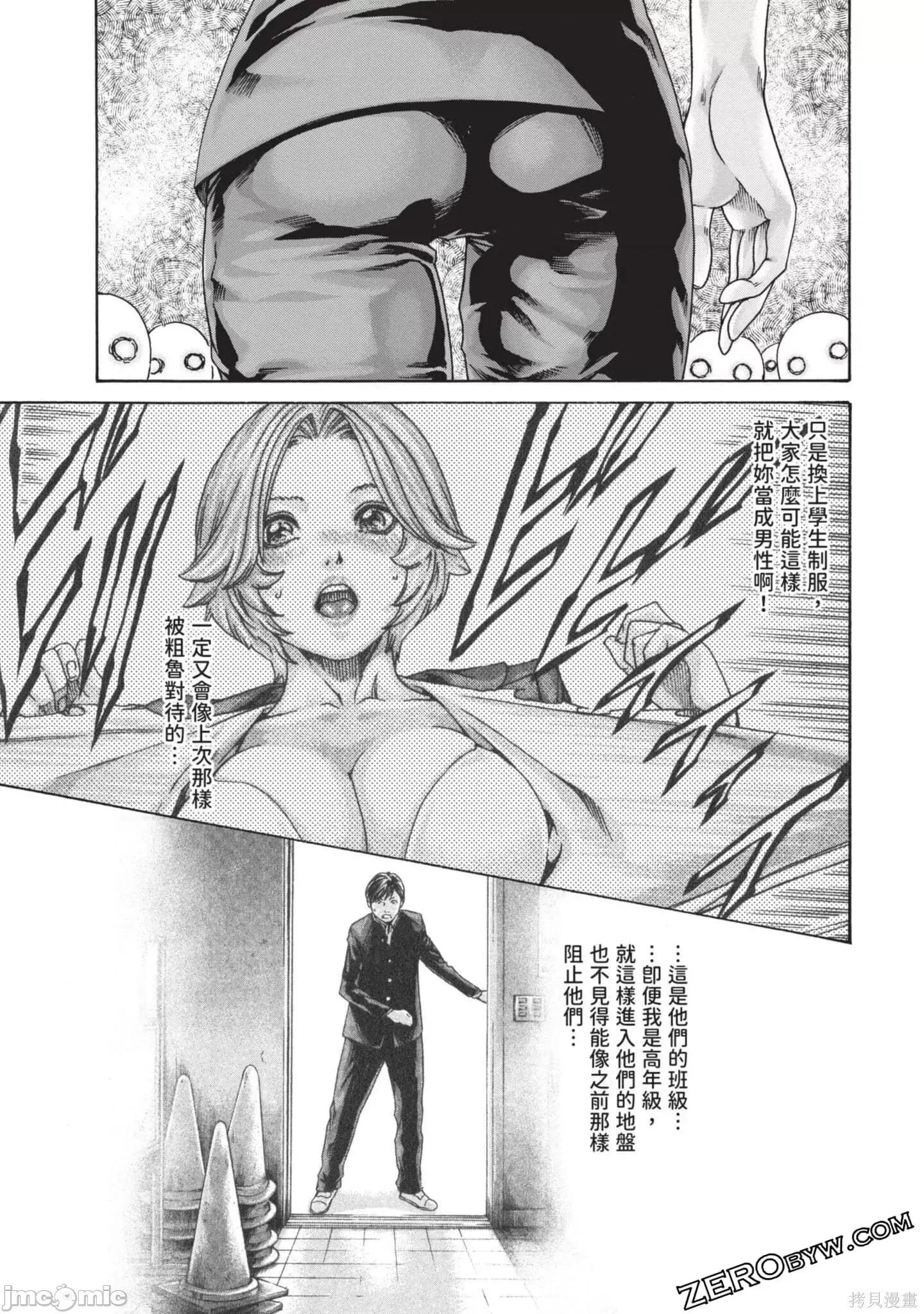 妄想老师 妄想老师初体验2卷.zip 第149页