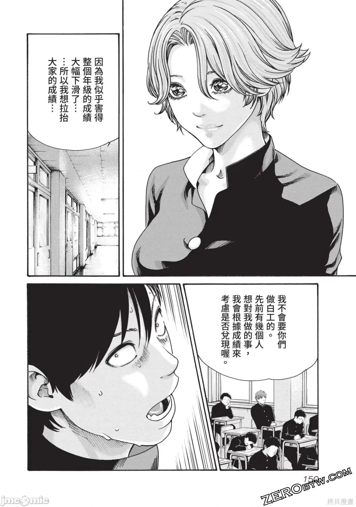妄想老师 妄想老师初体验2卷.zip 第150页