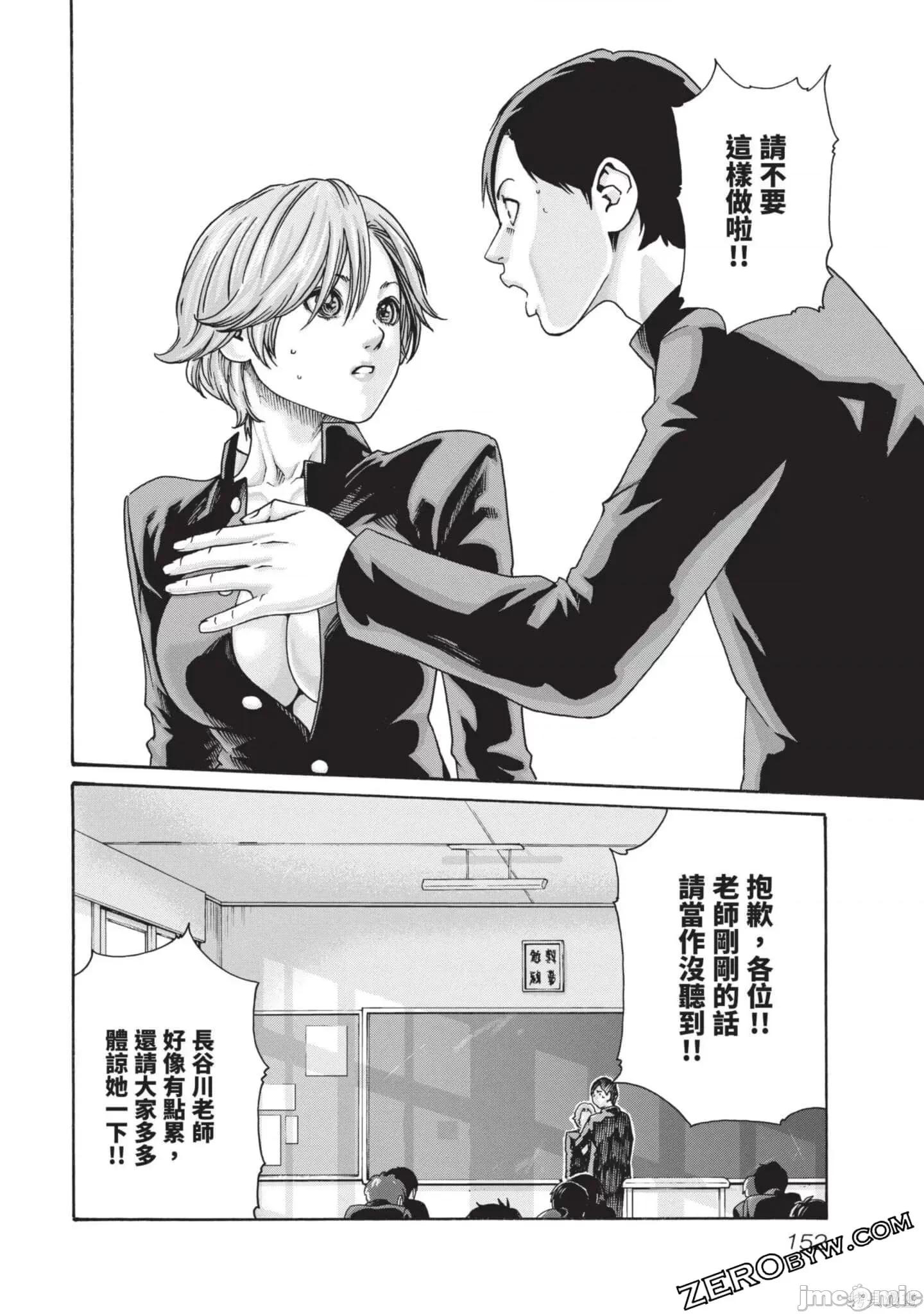 妄想老师 妄想老师初体验2卷.zip 第152页