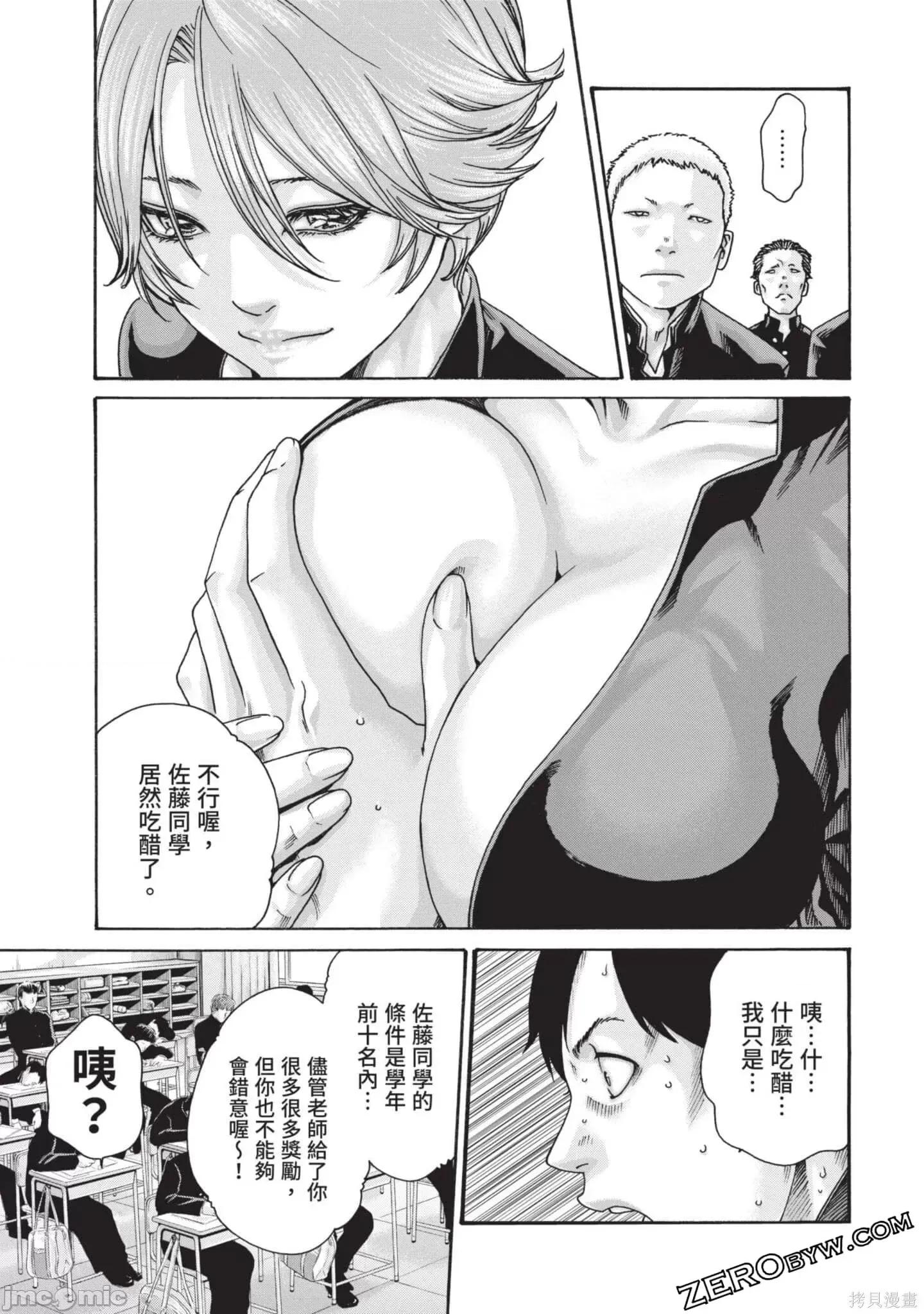 妄想老师 妄想老师初体验2卷.zip 第153页