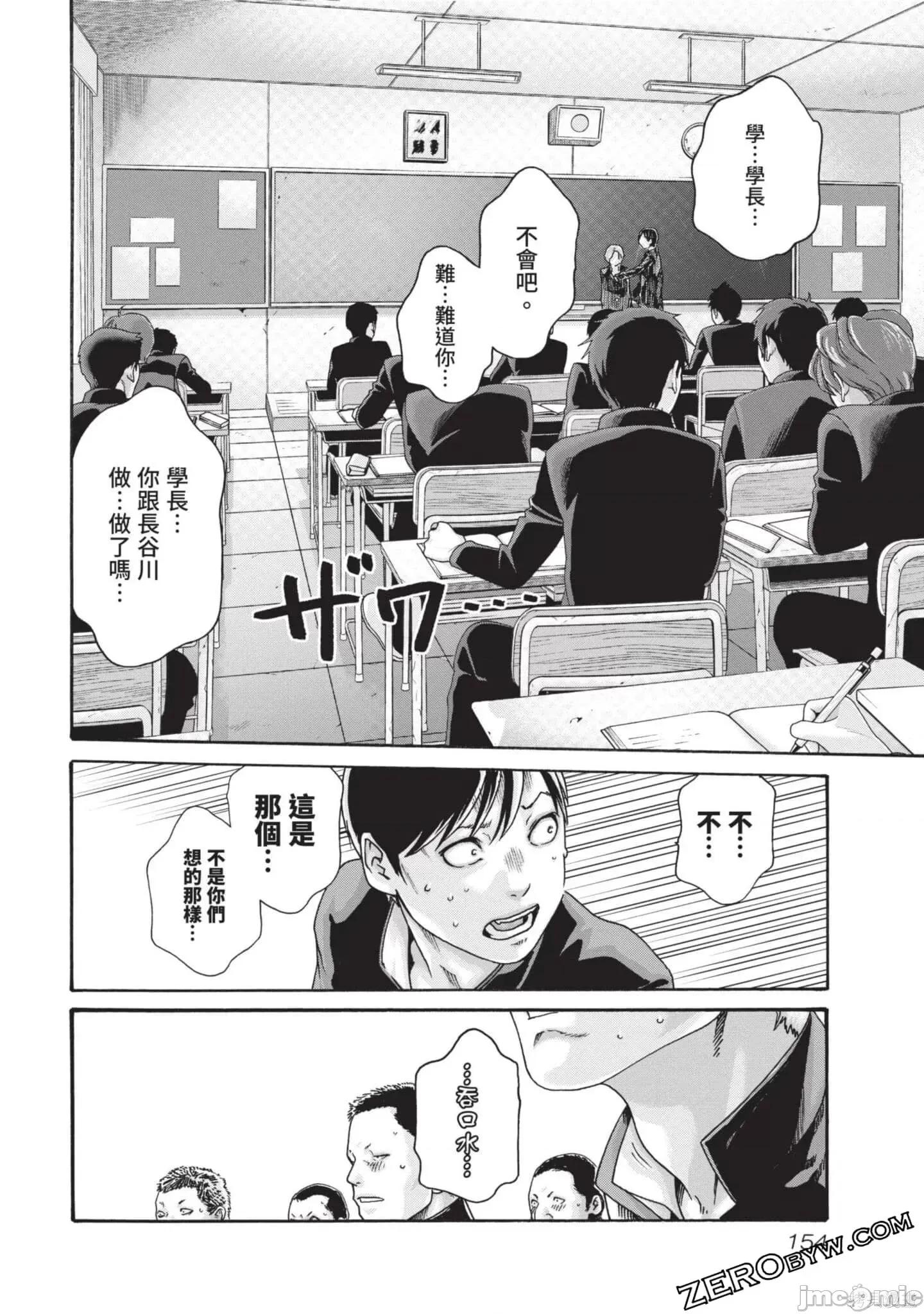 妄想老师 妄想老师初体验2卷.zip 第154页