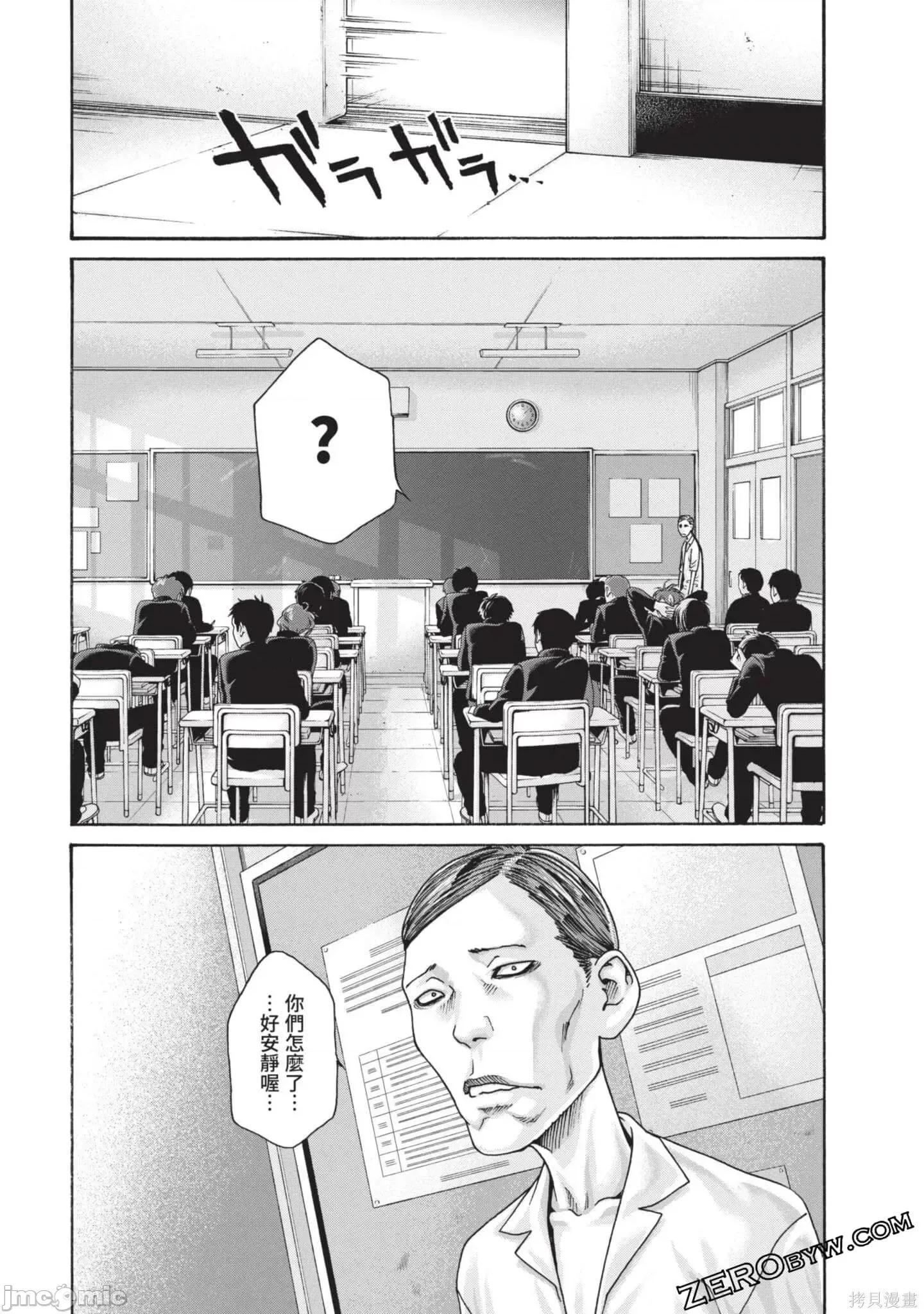 妄想老师 妄想老师初体验2卷.zip 第158页