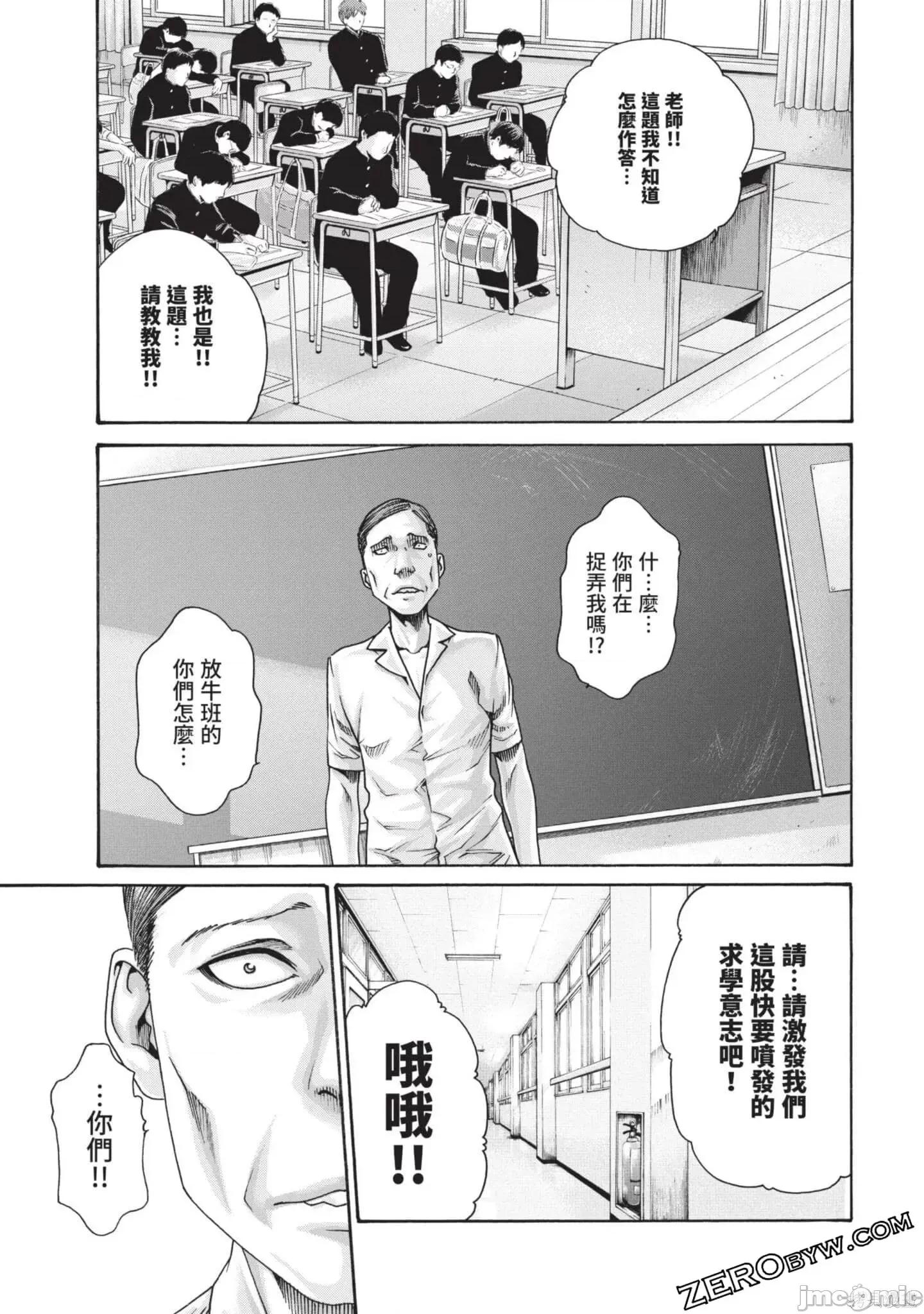 妄想老师 妄想老师初体验2卷.zip 第159页