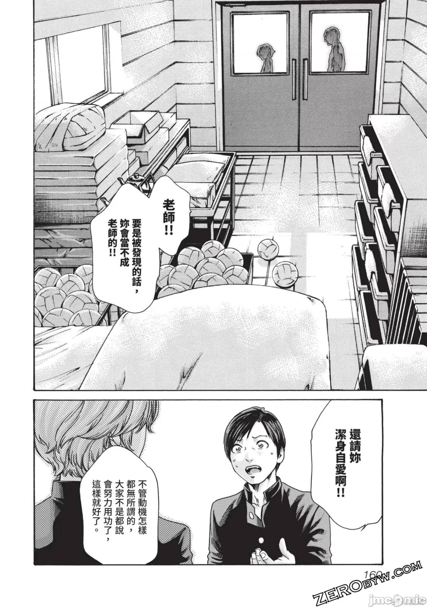 妄想老师 妄想老师初体验2卷.zip 第160页
