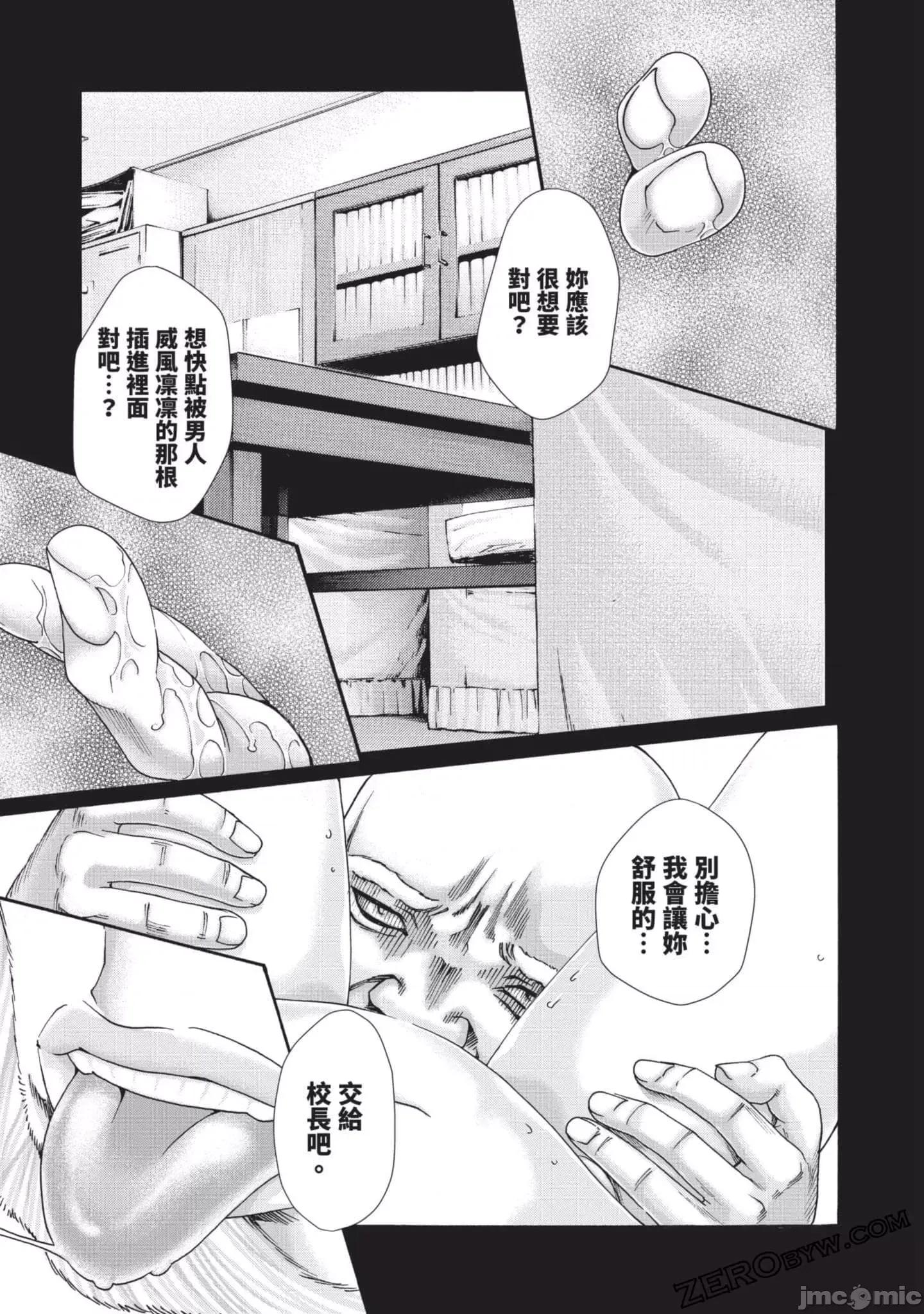 妄想老师 妄想老师初体验3 第34页
