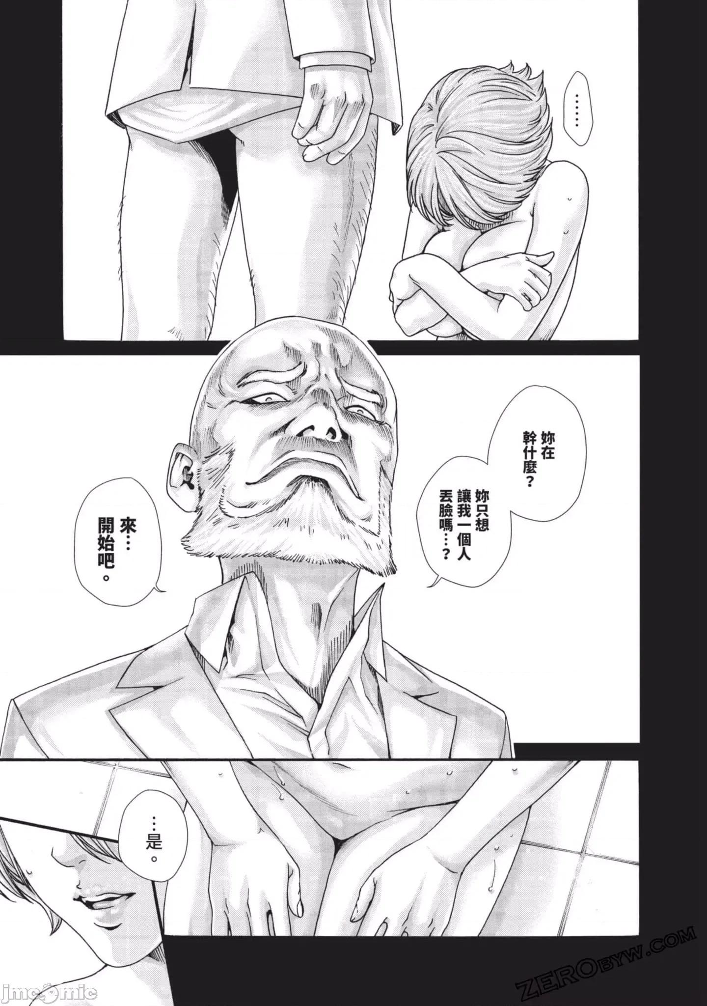 妄想老师 妄想老师初体验3 第46页