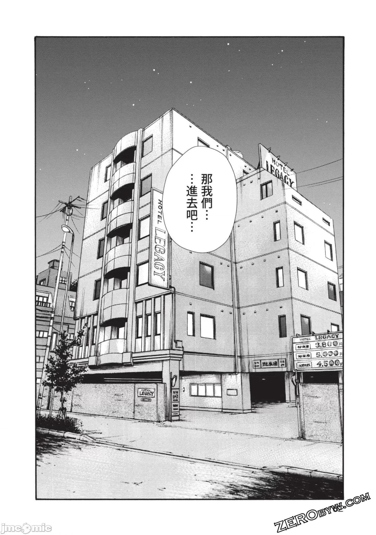 妄想老师 妄想老师初体验3 第63页