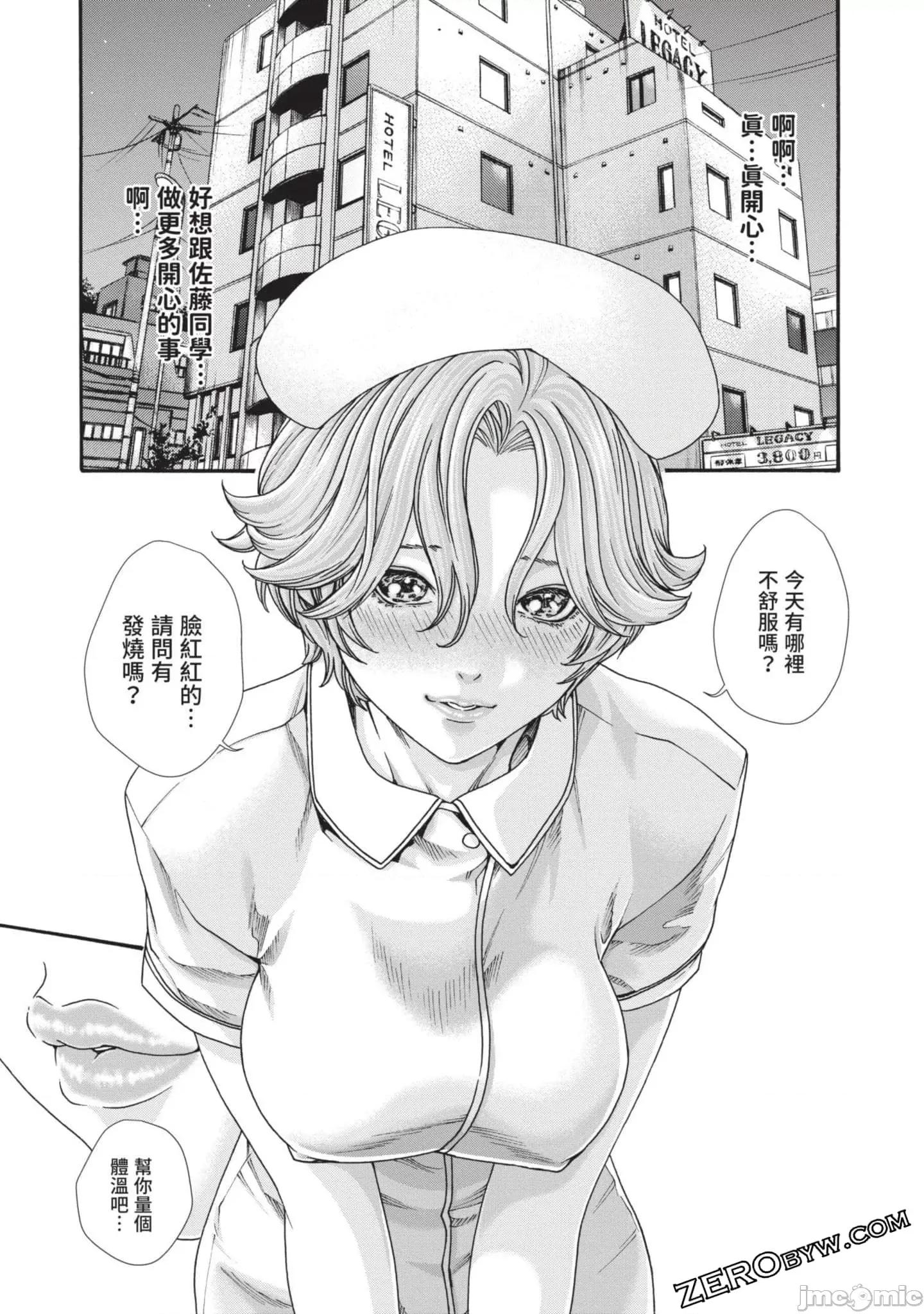妄想老师 妄想老师初体验3 第98页