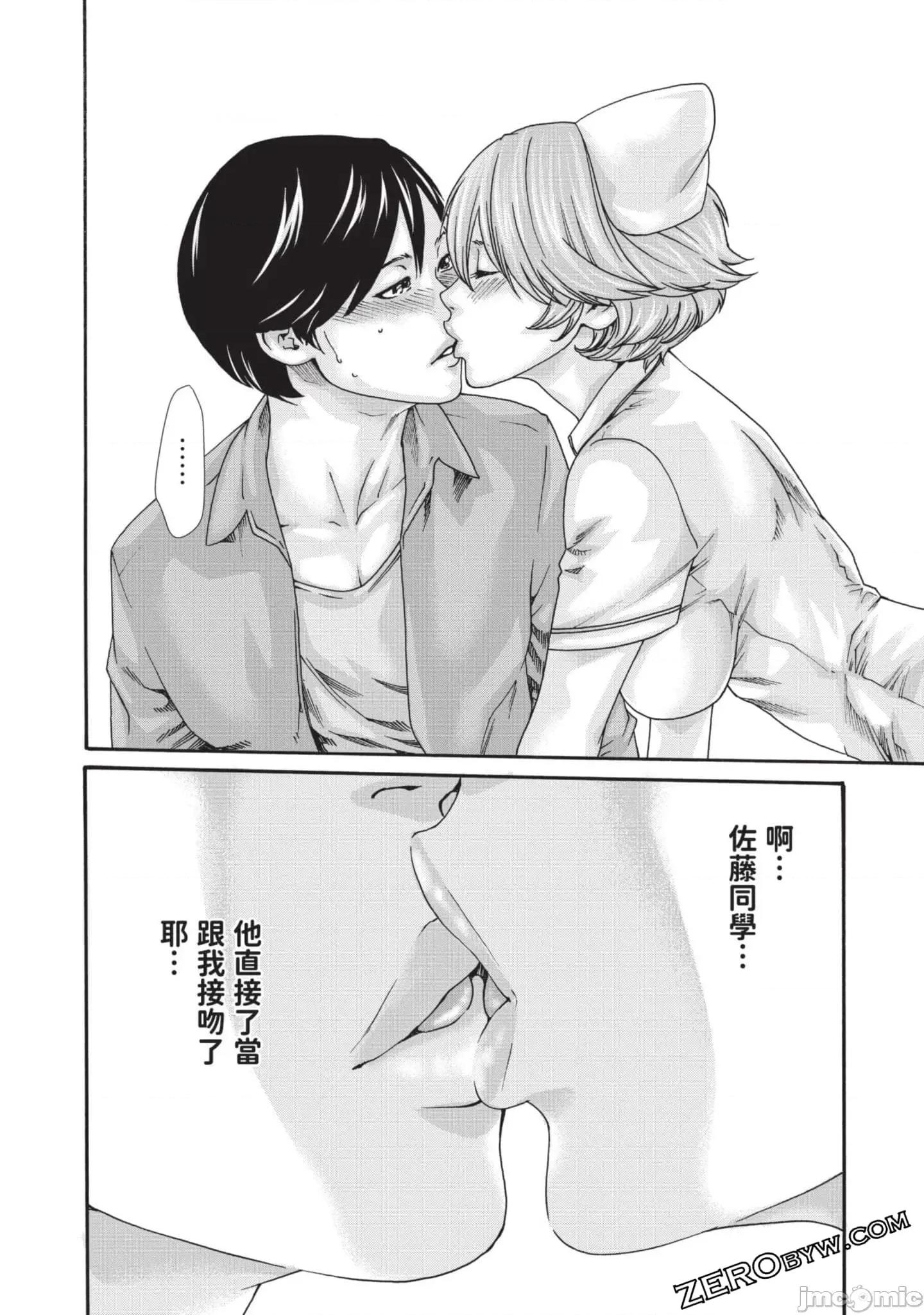 妄想老师 妄想老师初体验3 第99页