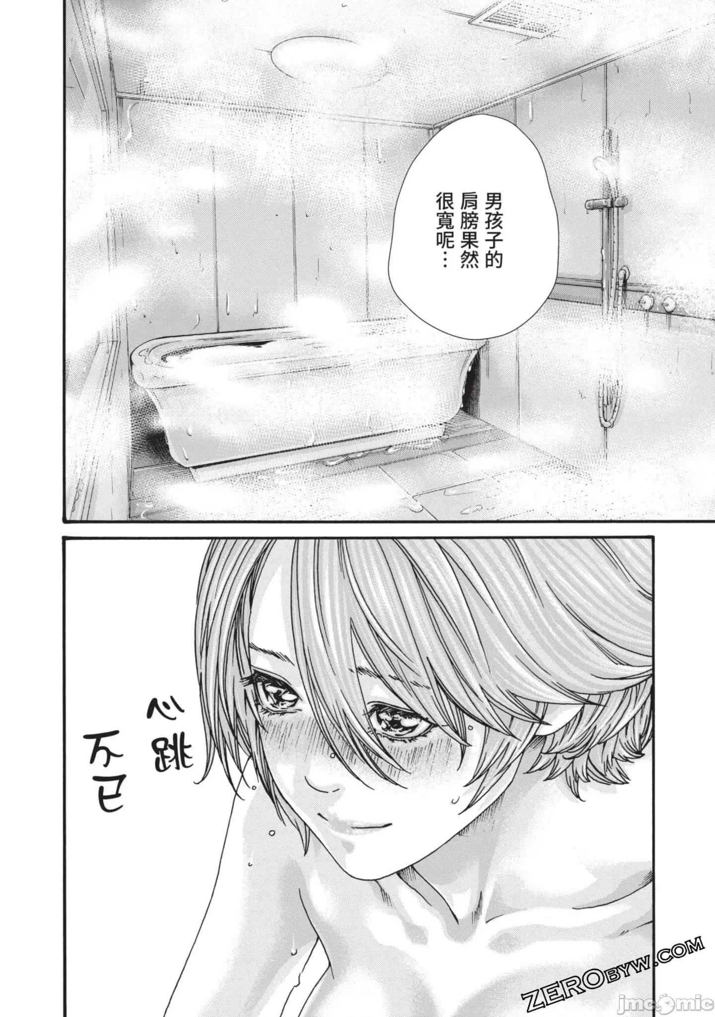 妄想老师 妄想老师初体验3 第107页