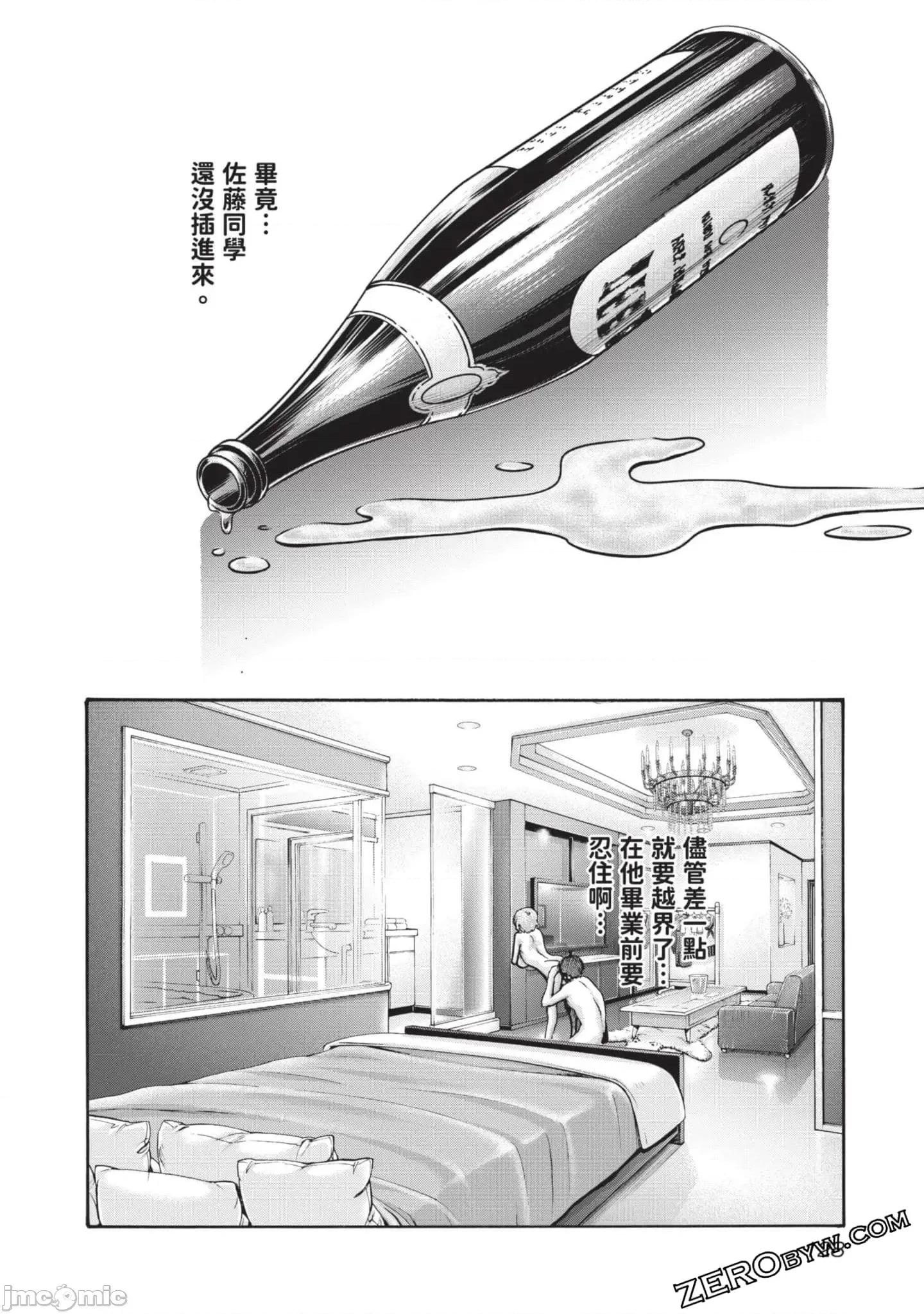 妄想老师 妄想老师初体验3 第129页