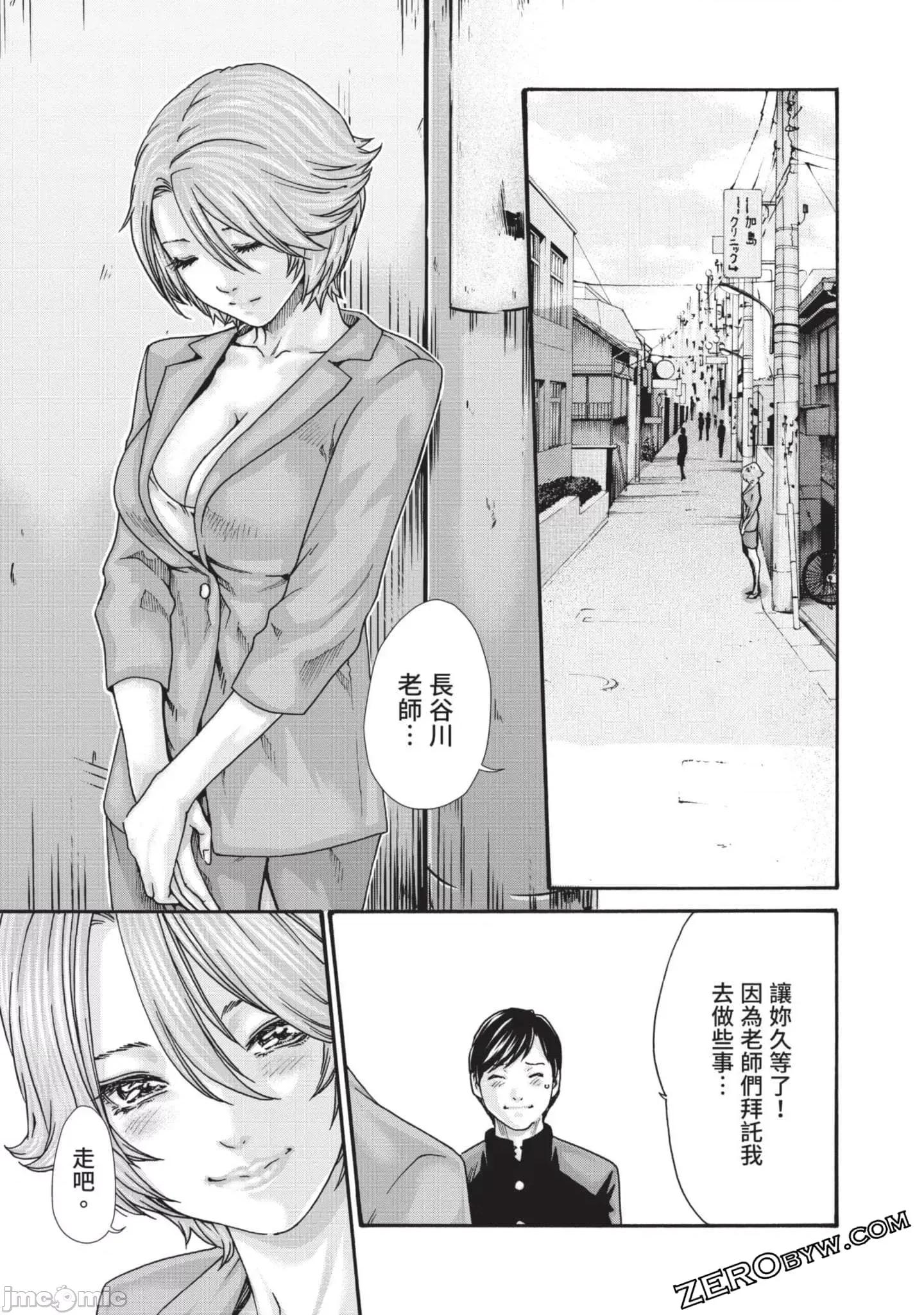 妄想老师 妄想老师初体验3 第130页