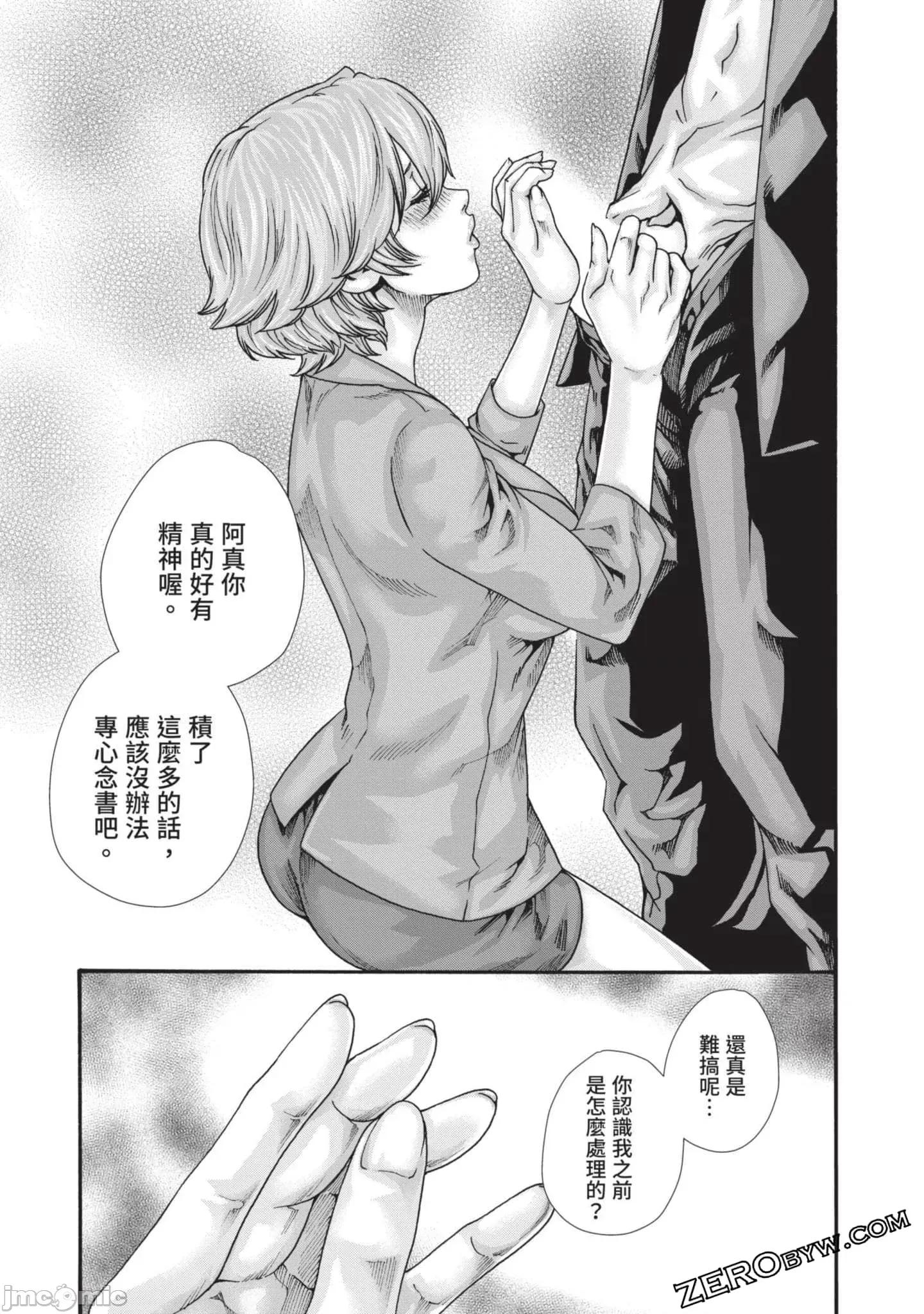 妄想老师 妄想老师初体验3 第132页