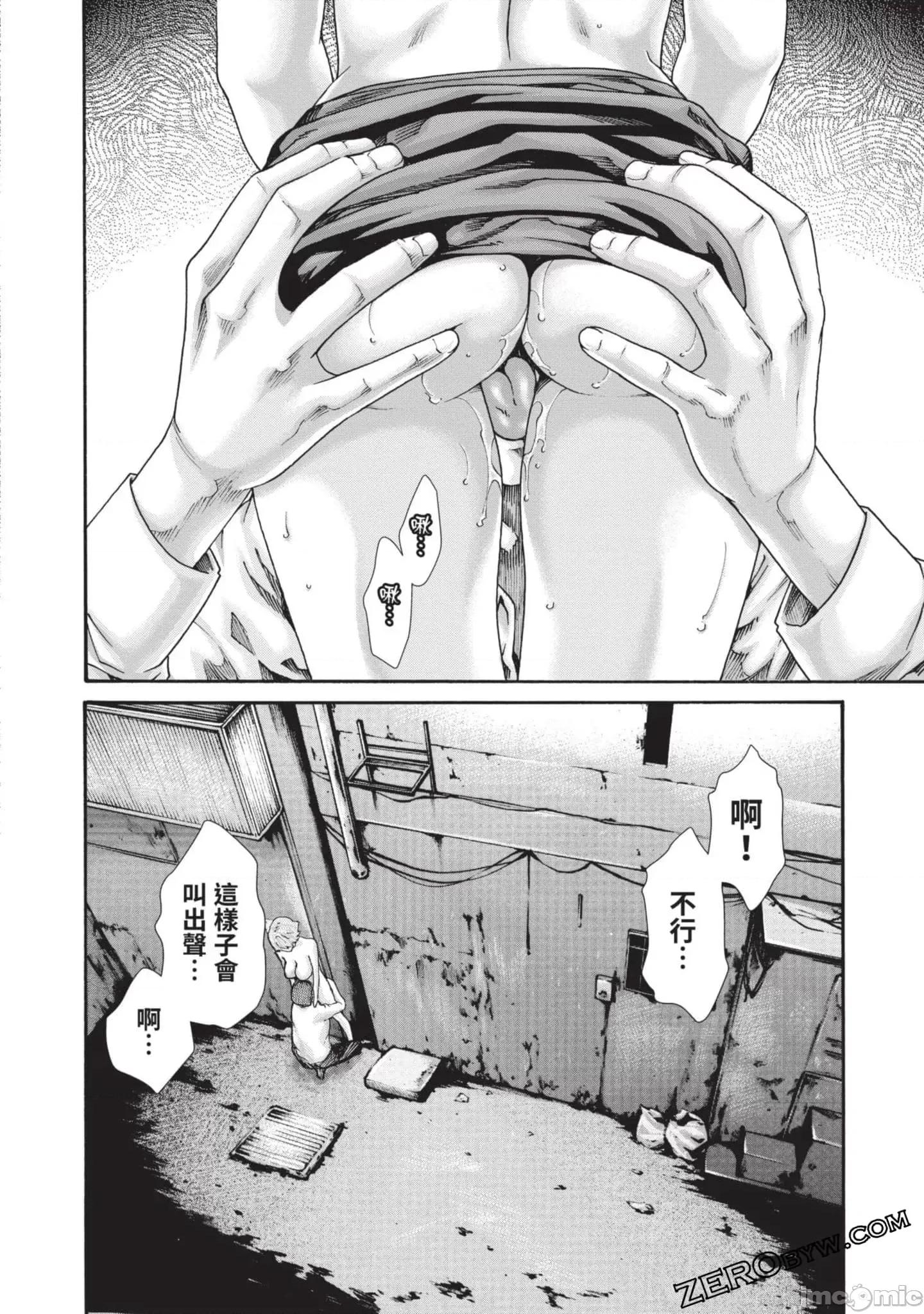妄想老师 妄想老师初体验3 第135页