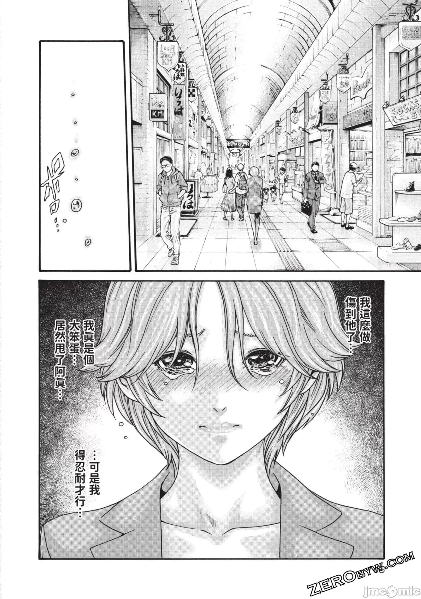 妄想老师 妄想老师初体验3 第147页