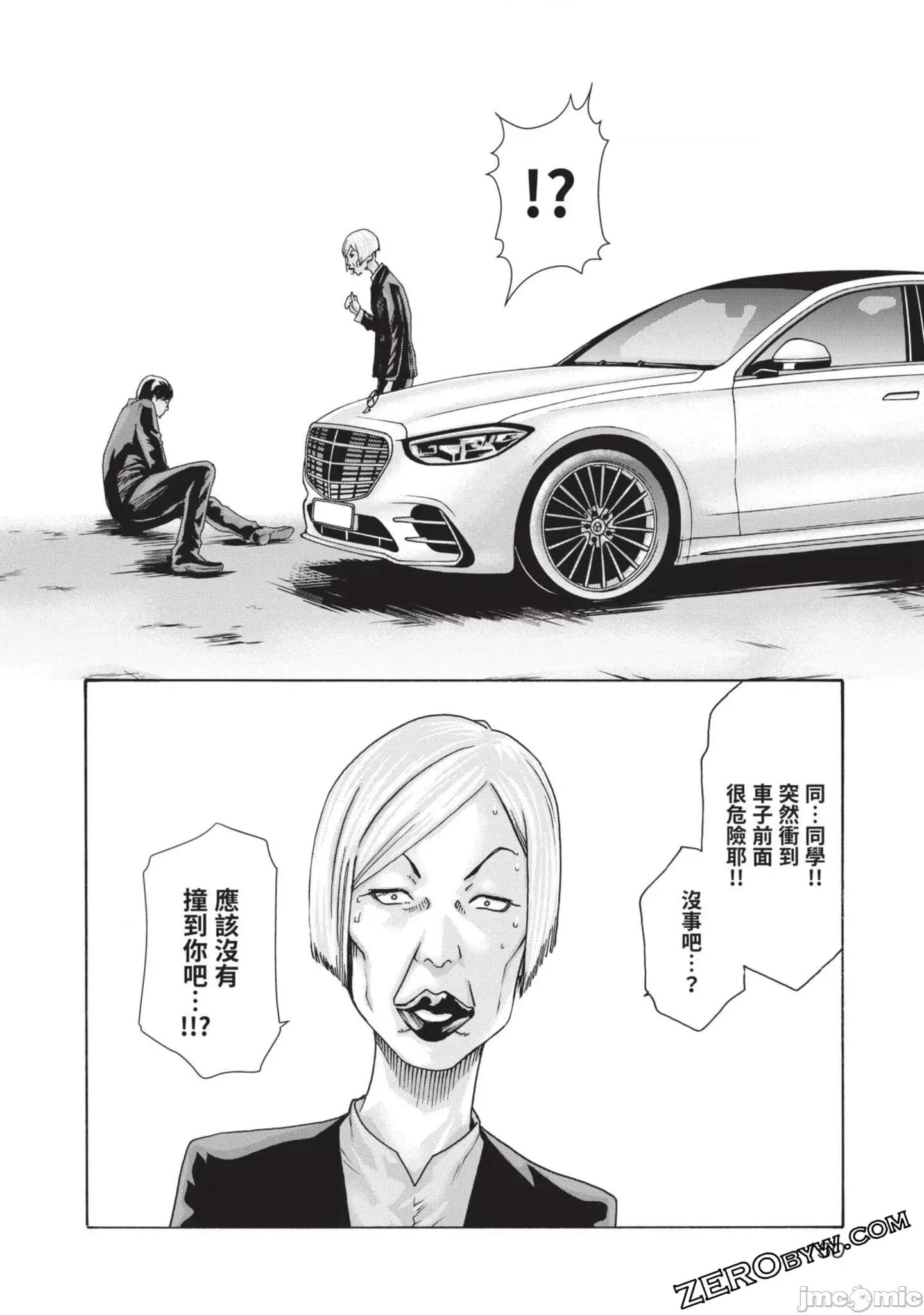 妄想老师 妄想老师初体验3 第151页