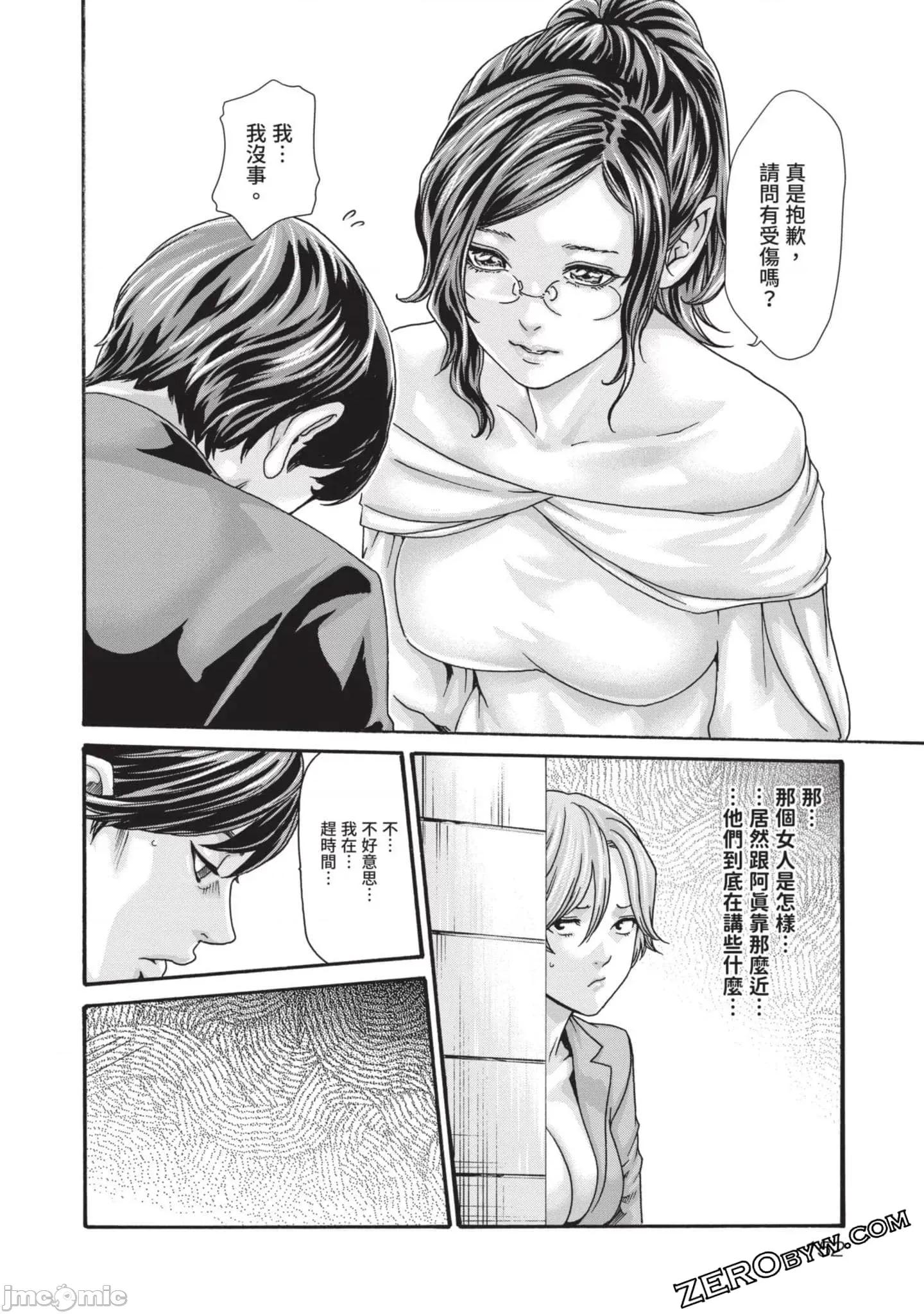 妄想老师 妄想老师初体验3 第153页