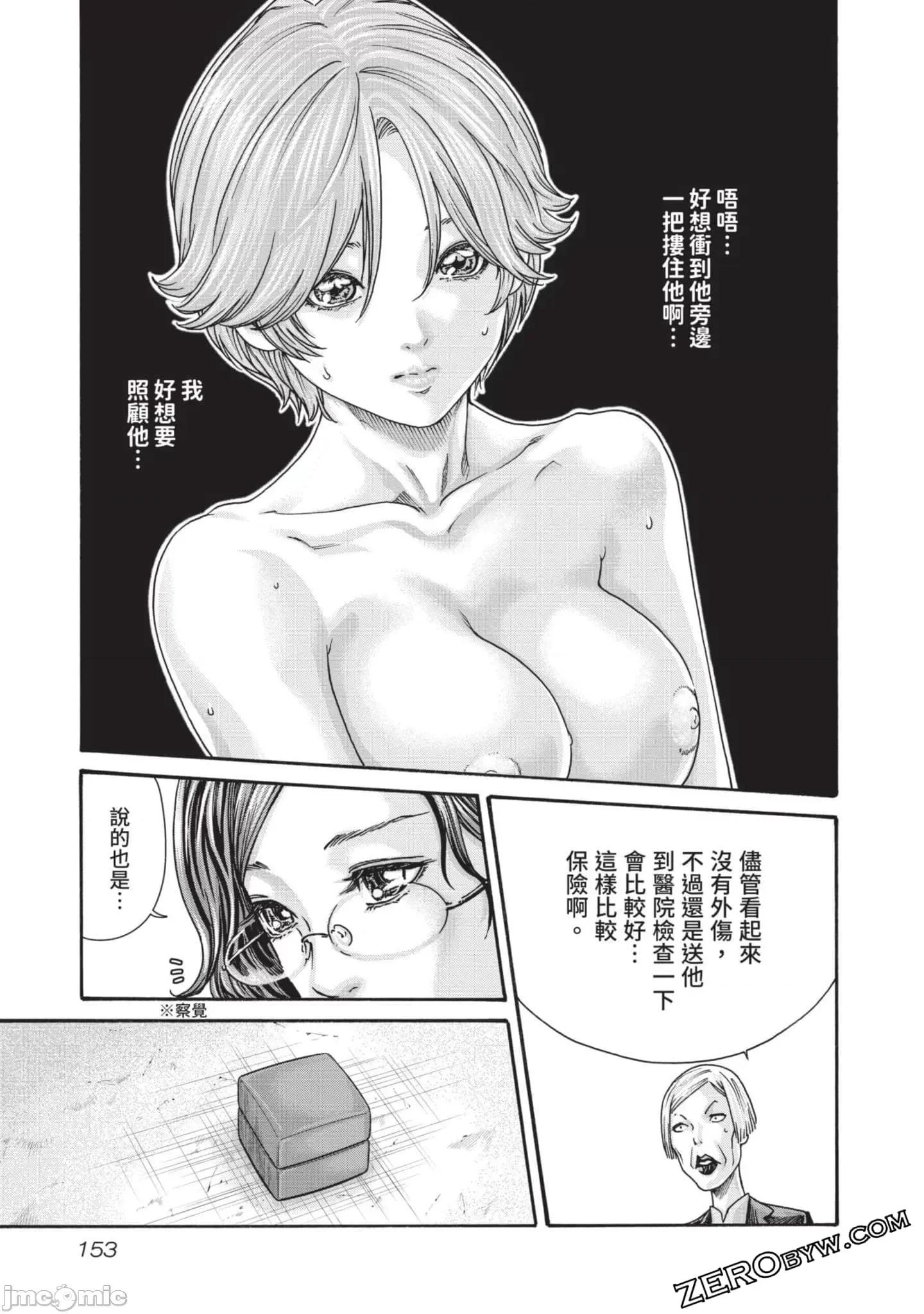 妄想老师 妄想老师初体验3 第154页