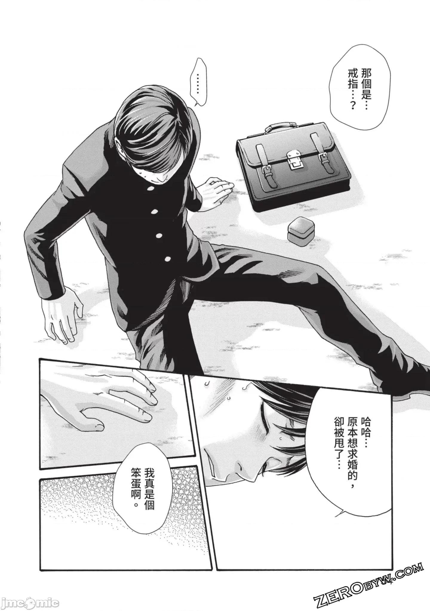 妄想老师 妄想老师初体验3 第155页