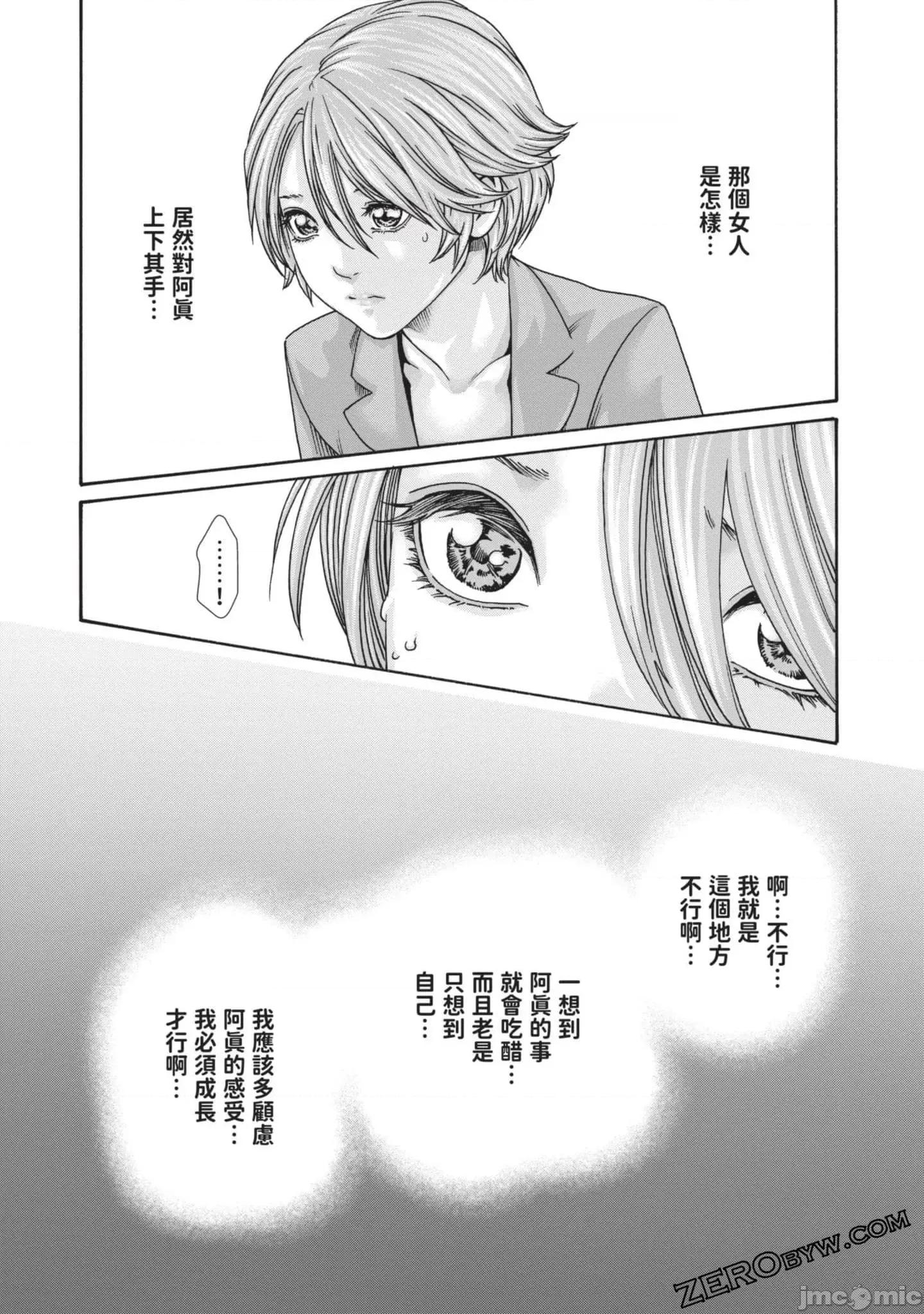 妄想老师 妄想老师初体验3 第158页