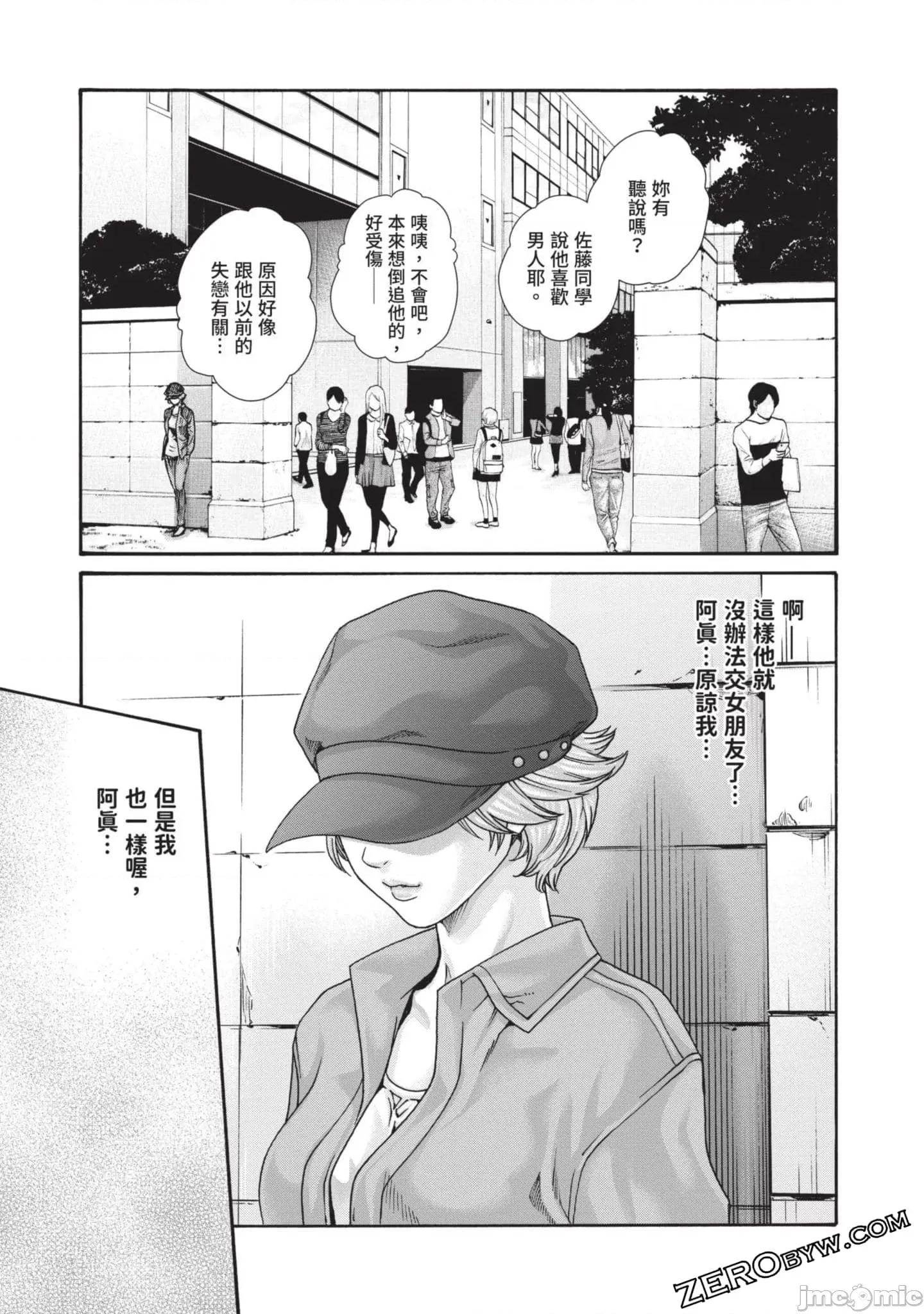 妄想老师 妄想老师初体验3 第164页