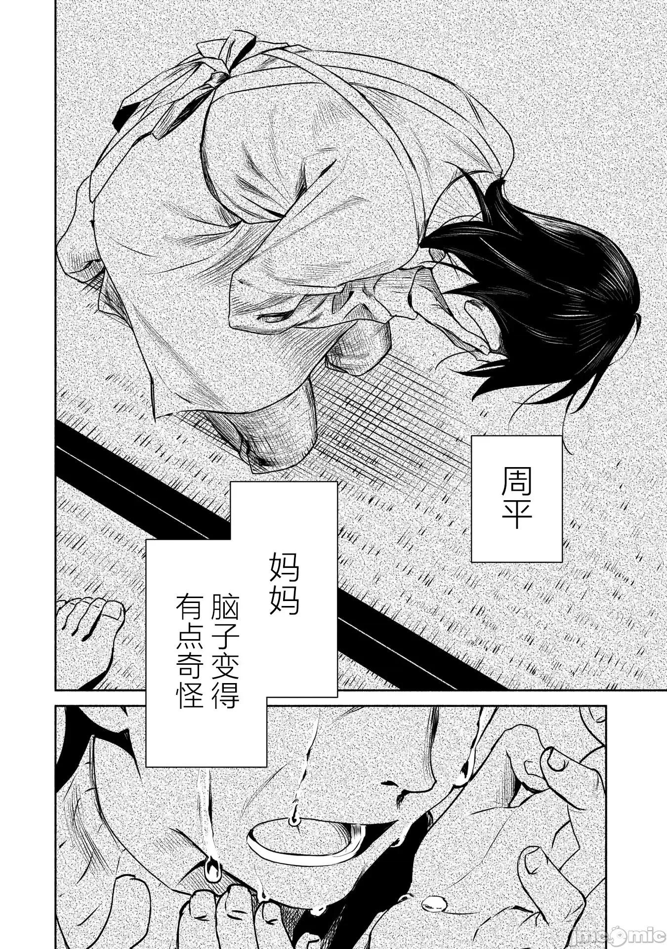 孤单的我被迫交了个女朋友 孤单的我被迫交了个女朋友 1.2 第28页