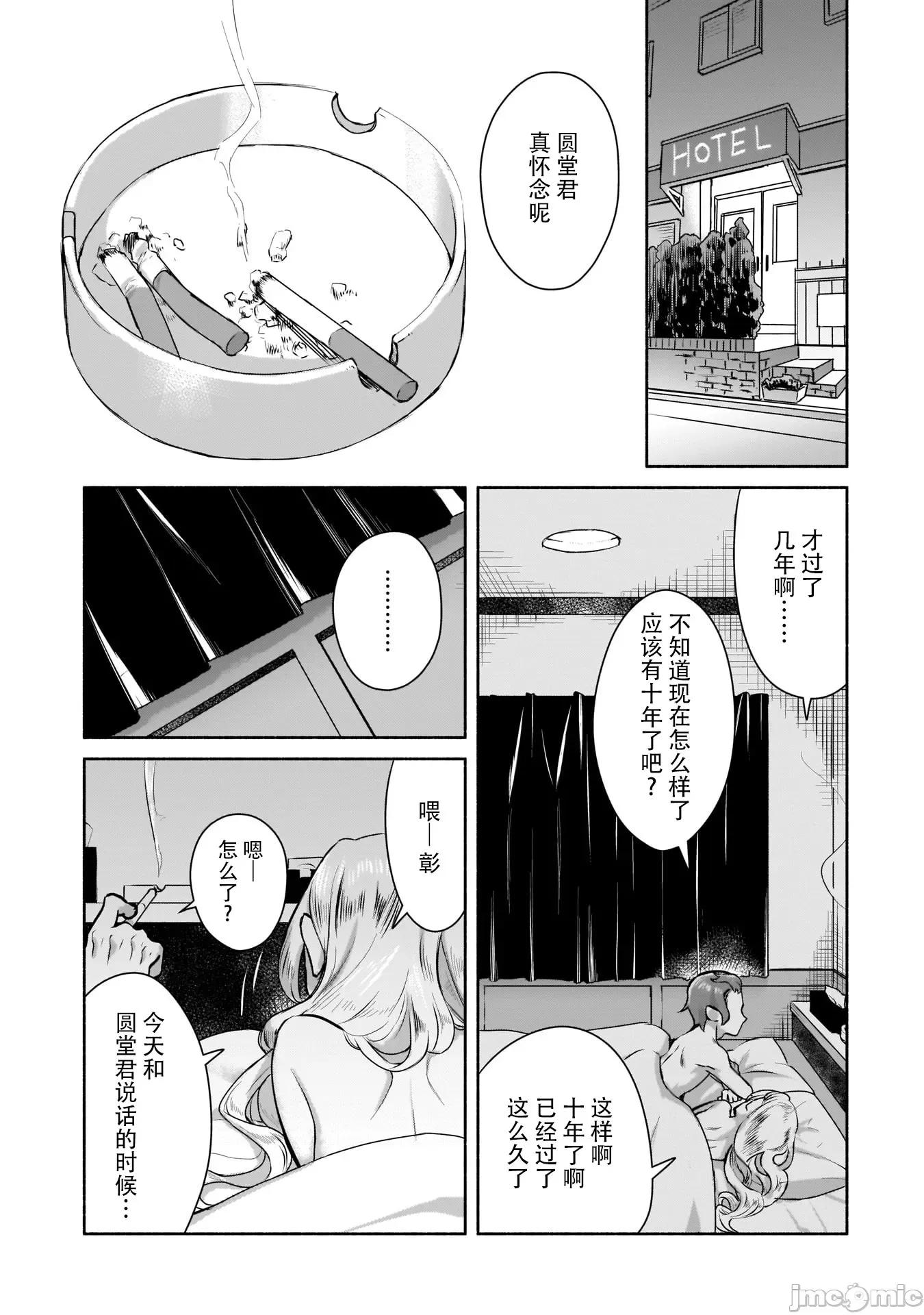 孤单的我被迫交了个女朋友 孤单的我被迫交了个女朋友 1.2 第31页