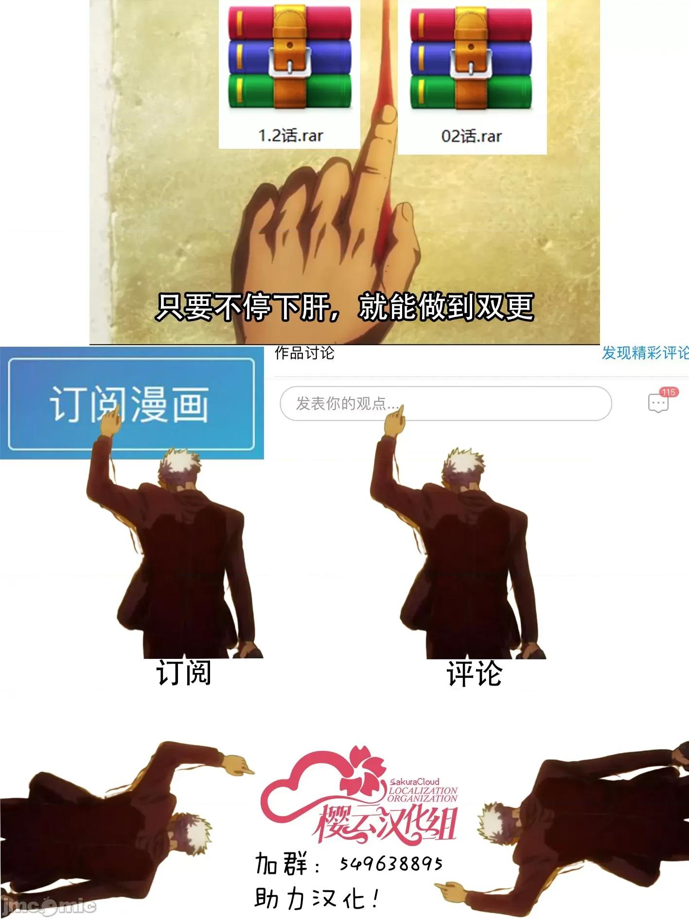 孤单的我被迫交了个女朋友 孤单的我被迫交了个女朋友 1.2 第33页