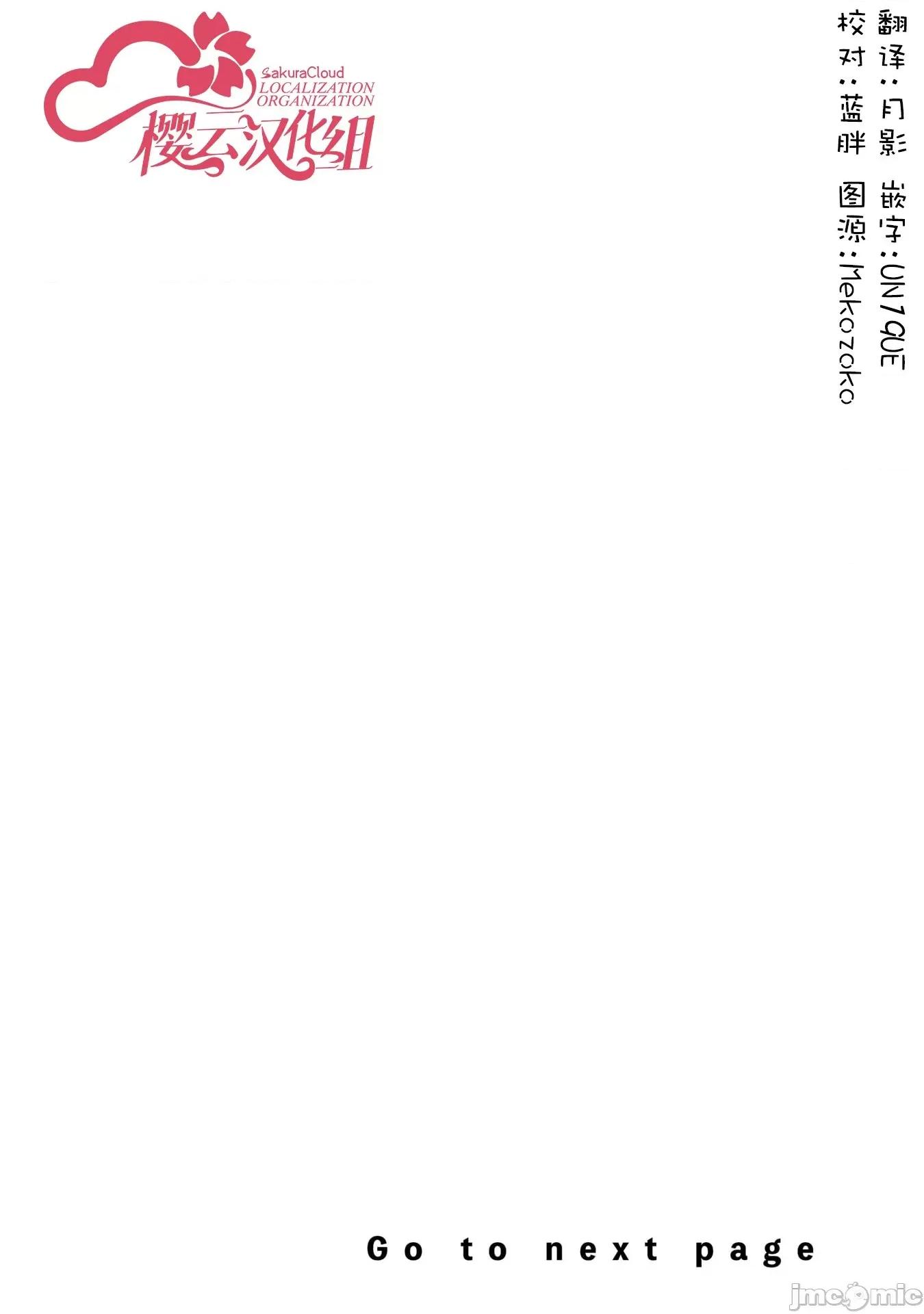 孤单的我被迫交了个女朋友 孤单的我被迫交了个女朋友 8 第2页