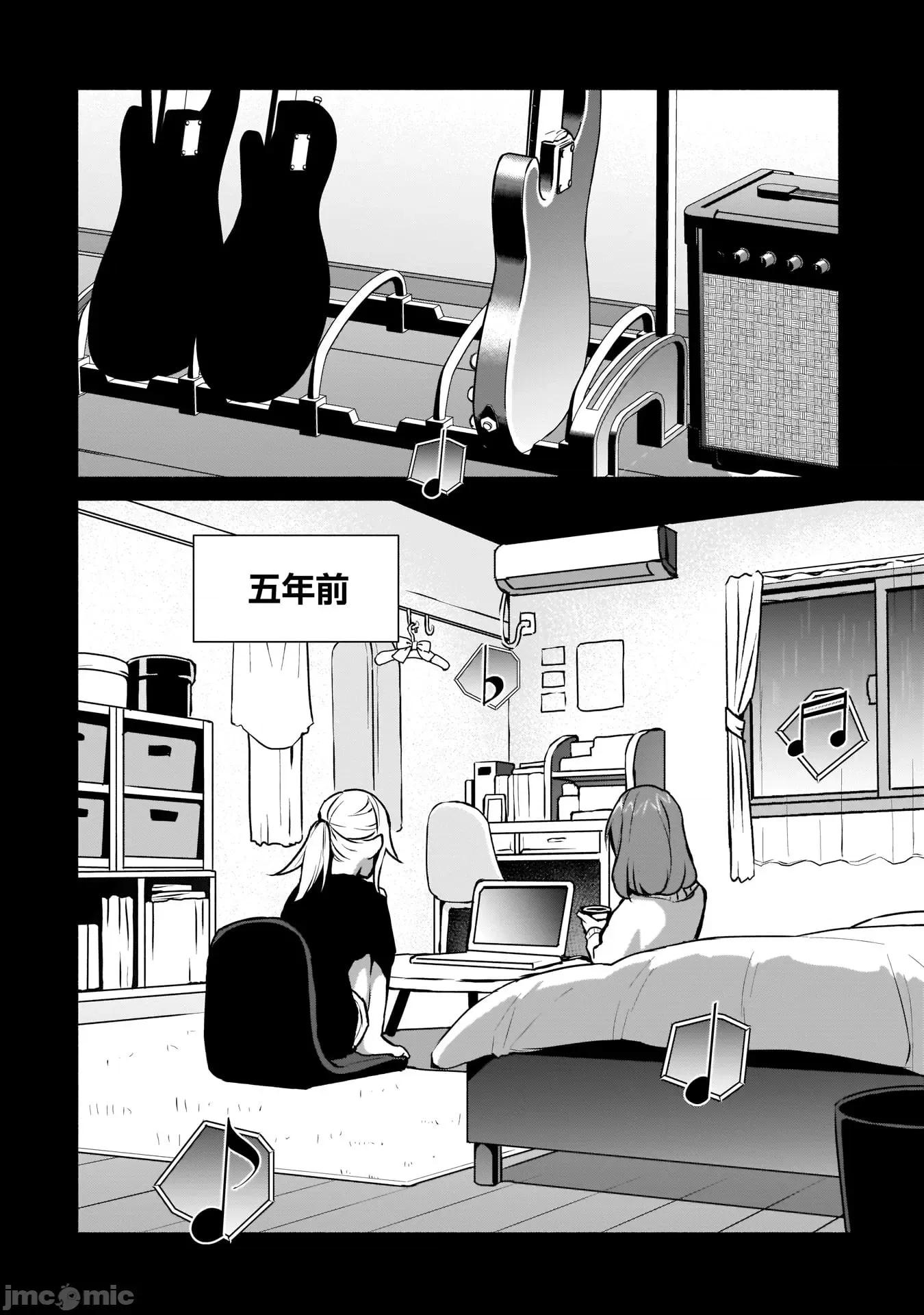 孤单的我被迫交了个女朋友 孤单的我被迫交了个女朋友 16 第16页