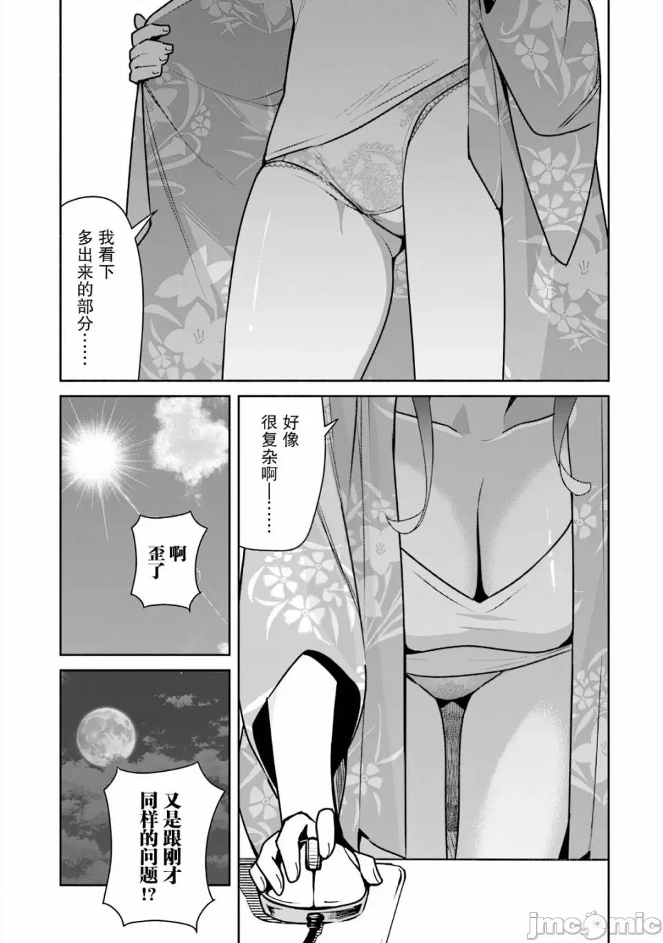孤单的我被迫交了个女朋友 孤单的我被迫交了个女朋友 番外篇3 第3页