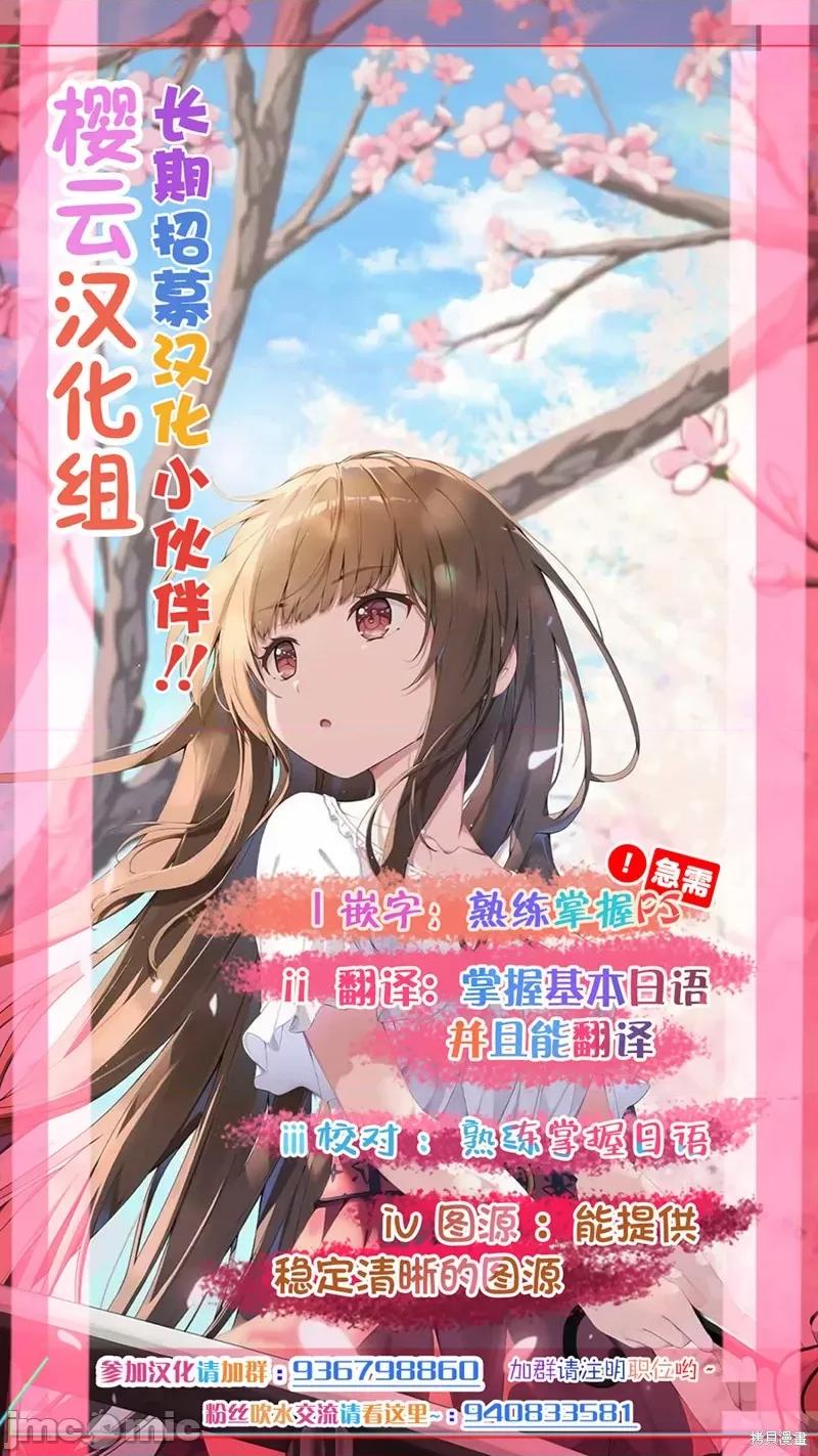 孤单的我被迫交了个女朋友 孤单的我被迫交了个女朋友 28 第25页