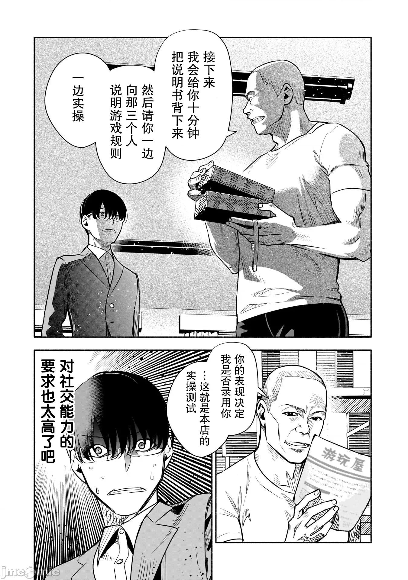 孤单的我被迫交了个女朋友 孤单的我被迫交了个女朋友 38 第14页