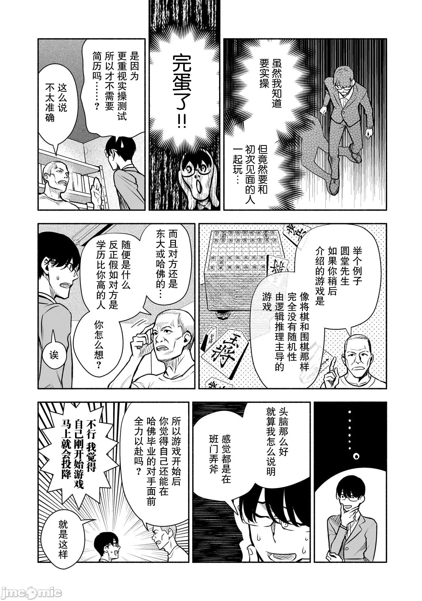 孤单的我被迫交了个女朋友 孤单的我被迫交了个女朋友 38 第15页