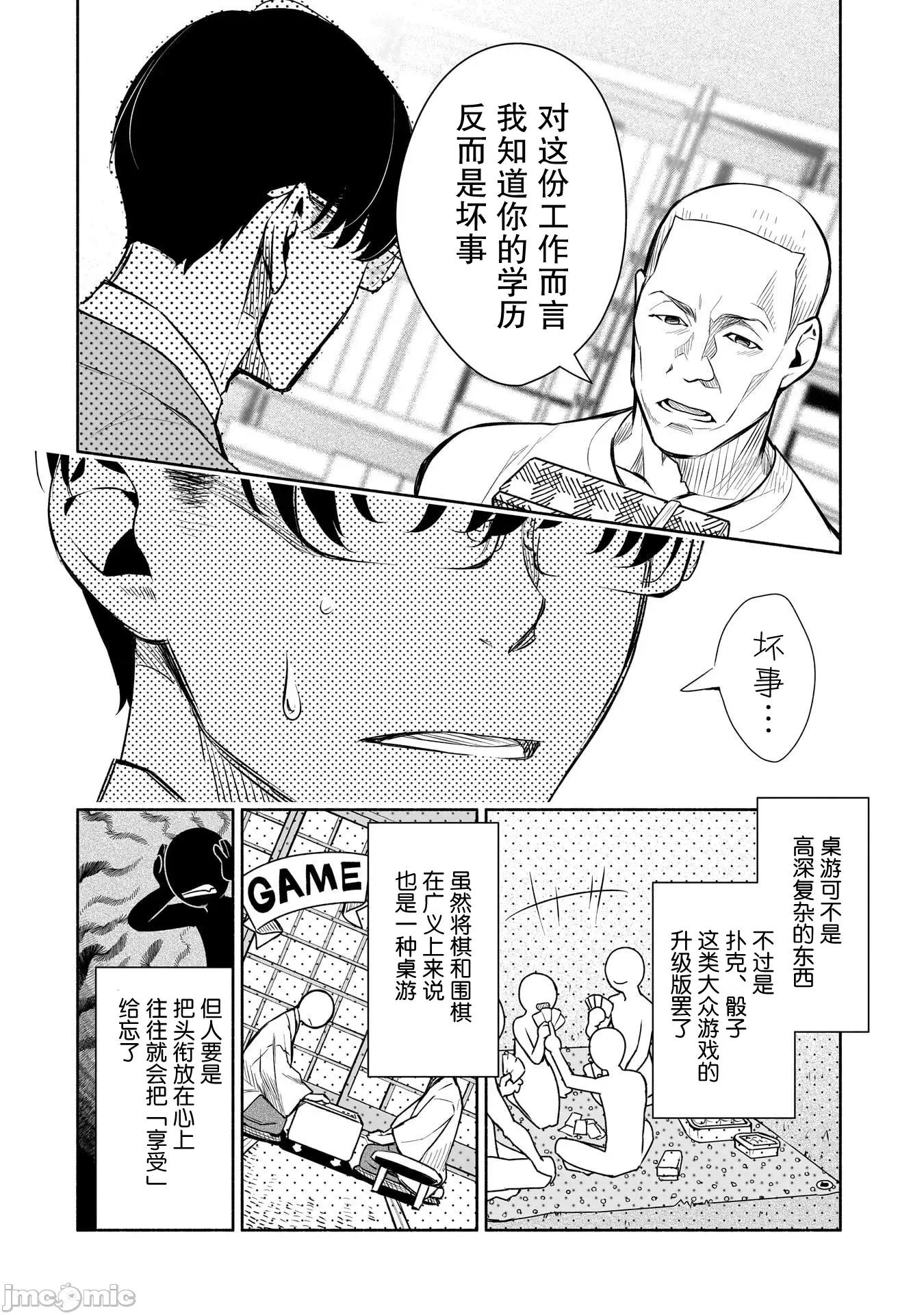 孤单的我被迫交了个女朋友 孤单的我被迫交了个女朋友 38 第16页