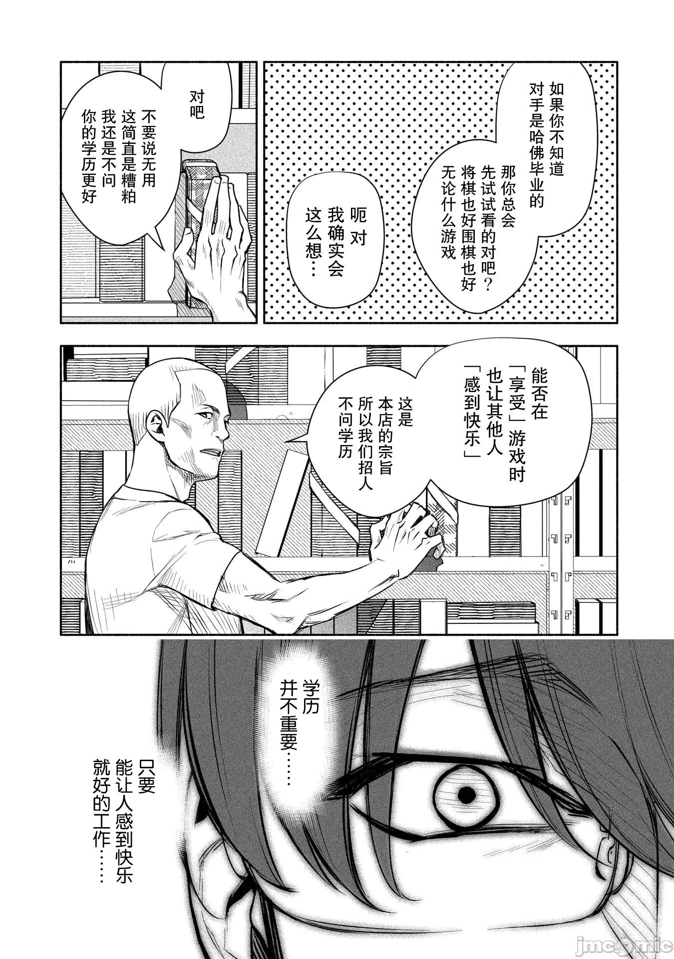 孤单的我被迫交了个女朋友 孤单的我被迫交了个女朋友 38 第17页