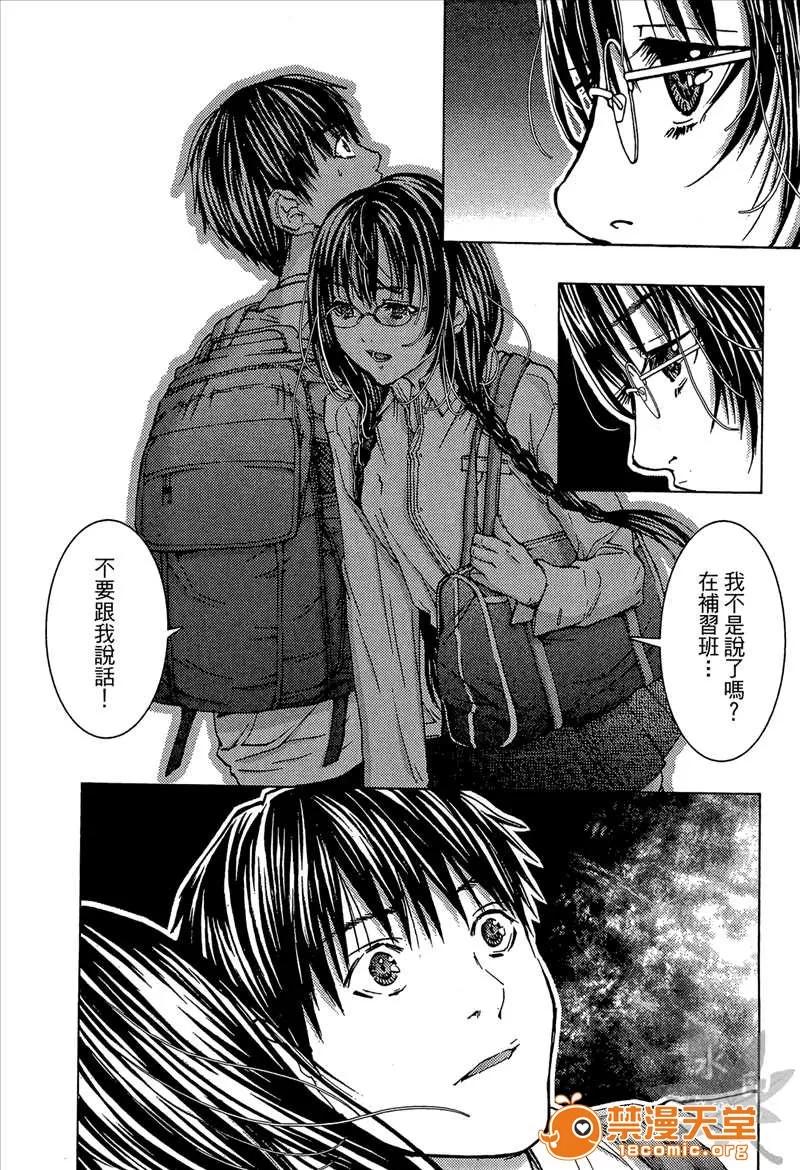 心跳特区～秘蜜 Blush-DC 心跳特区～秘蜜～ [宫崎摩耶] /Blush-DC ～秘・蜜～ 第77页