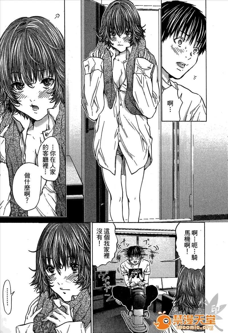 心跳特区～秘蜜 Blush-DC 心跳特区～秘蜜～ [宫崎摩耶] /Blush-DC ～秘・蜜～ 第176页