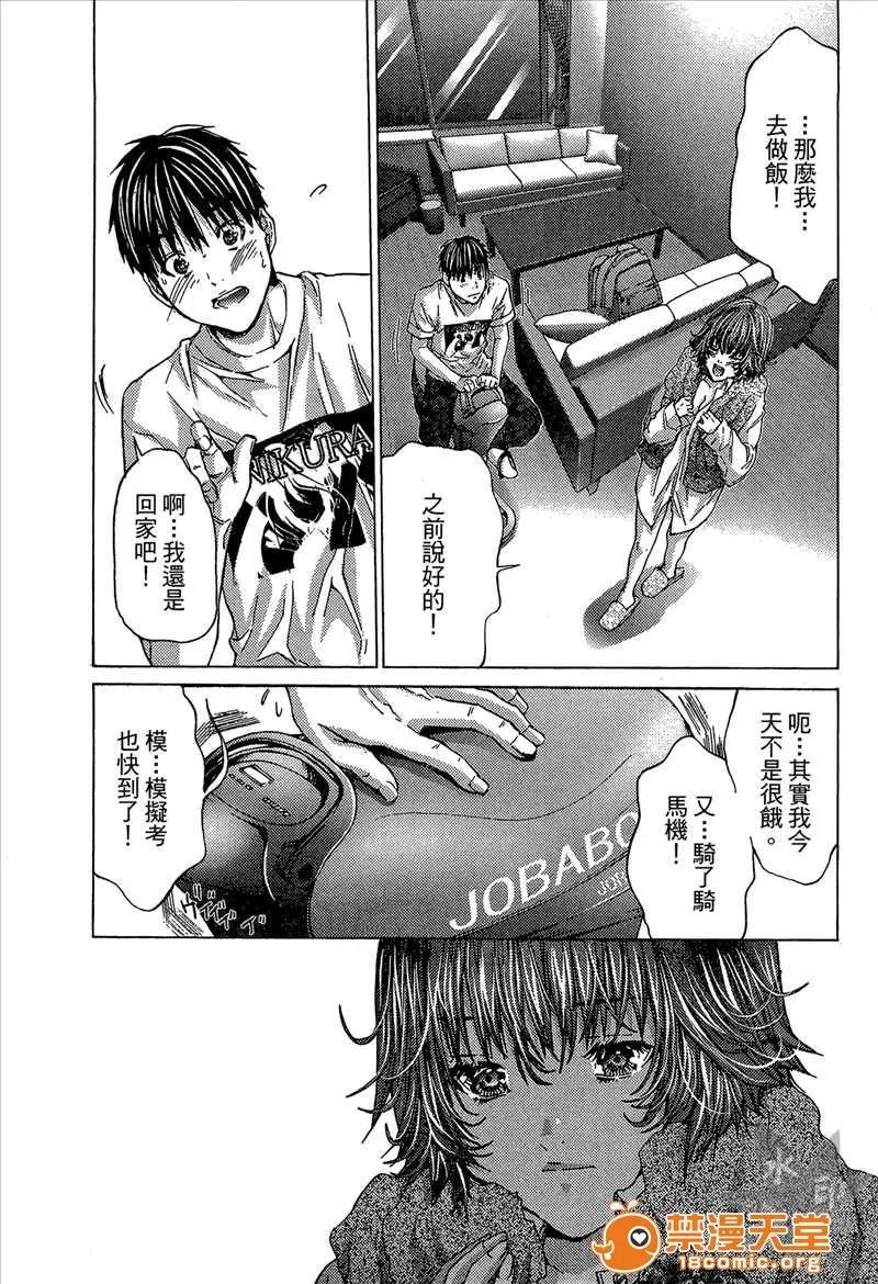 心跳特区～秘蜜 Blush-DC 心跳特区～秘蜜～ [宫崎摩耶] /Blush-DC ～秘・蜜～ 第177页
