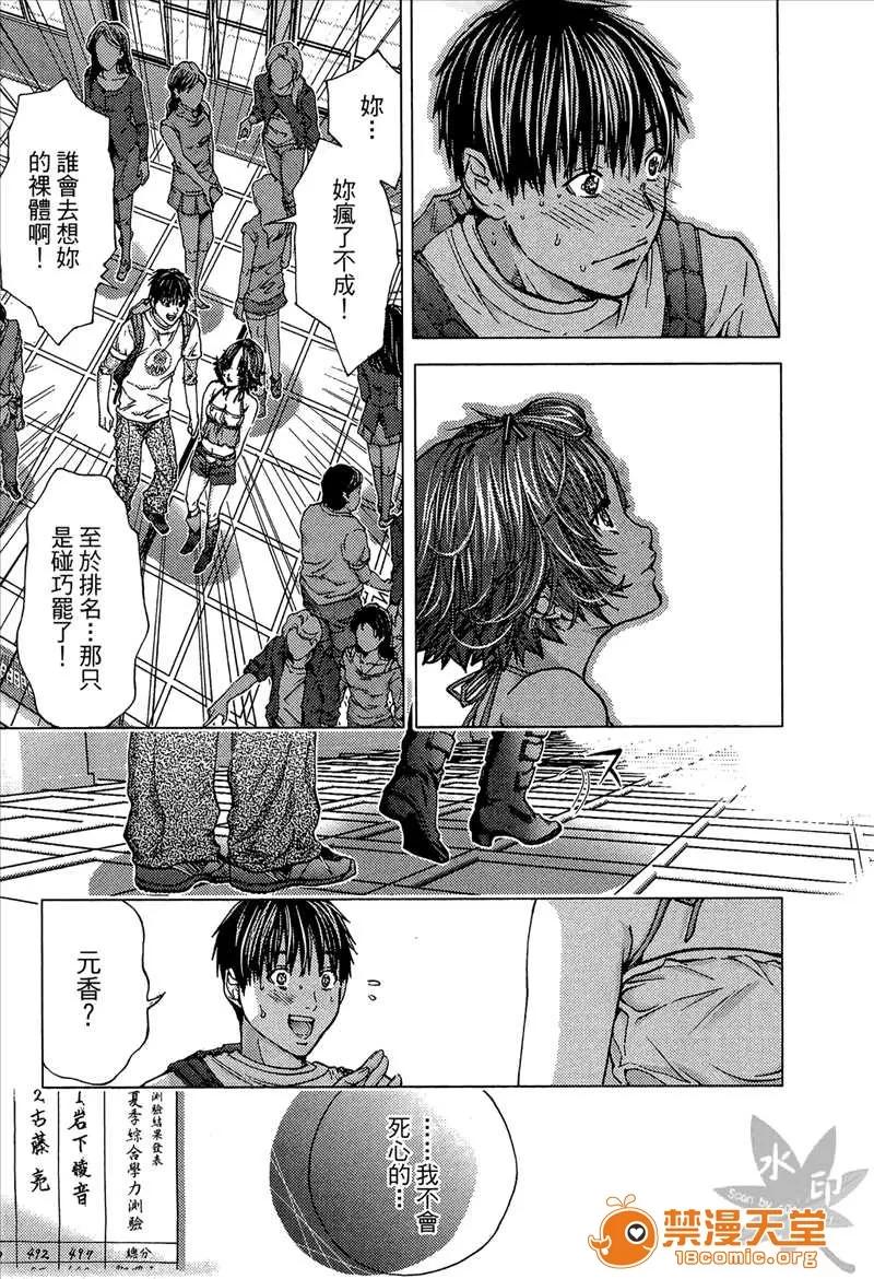 心跳特区～秘蜜 Blush-DC 心跳特区～秘蜜～ [宫崎摩耶] /Blush-DC ～秘・蜜～ 第200页